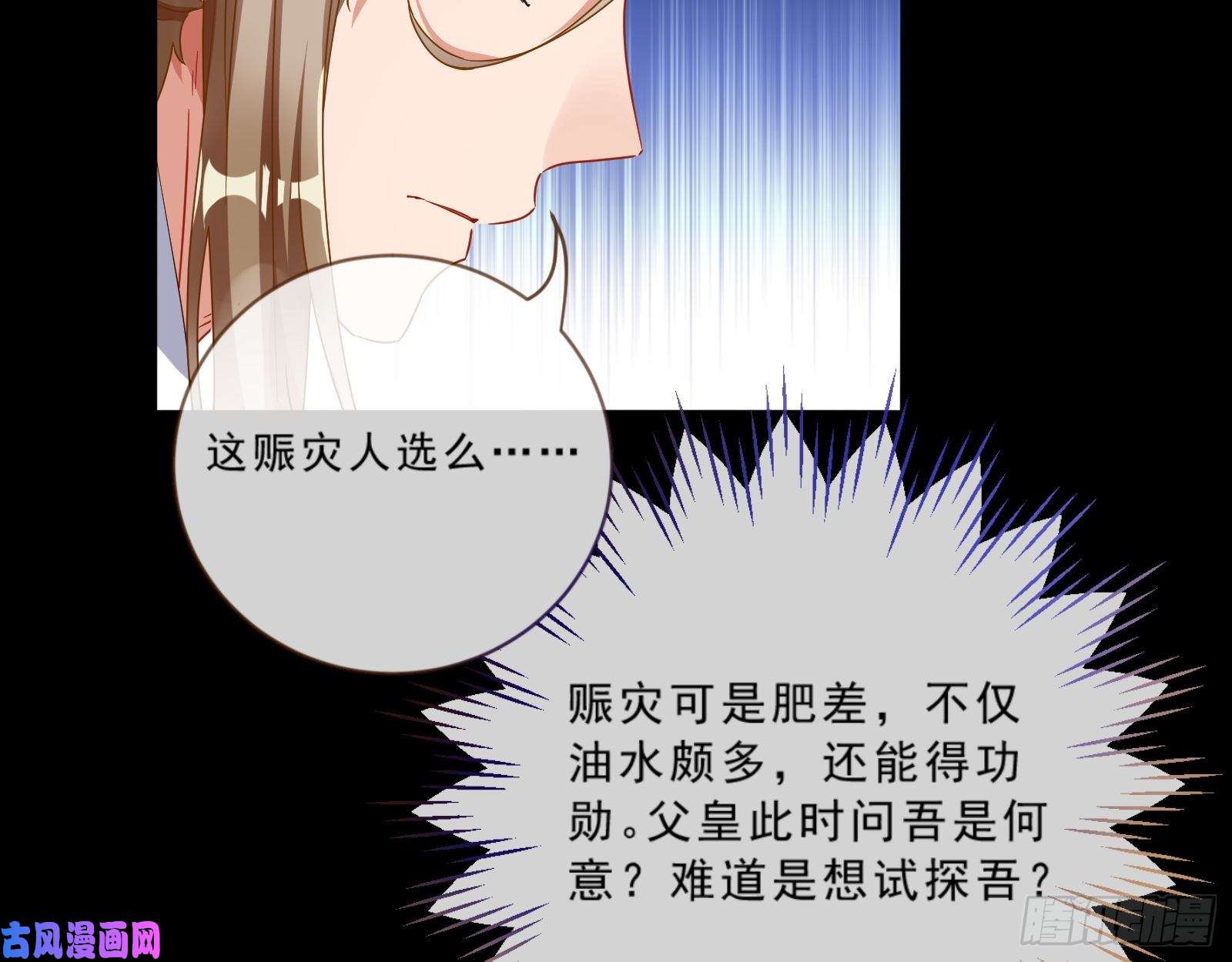 万渣朝凰父皇来也