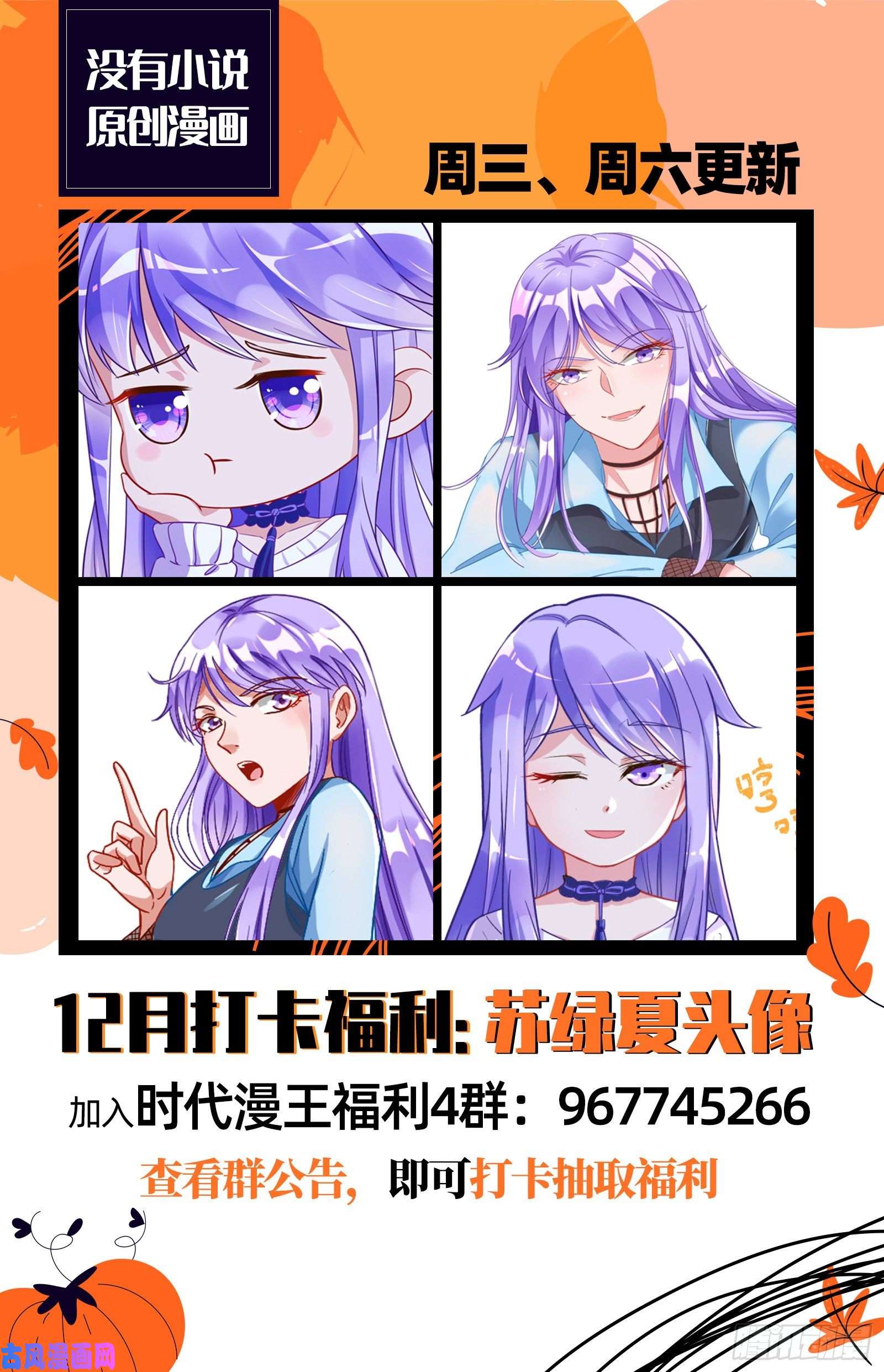 万渣朝凰父皇来也