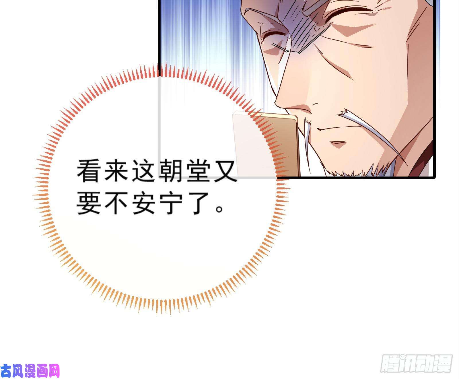 万渣朝凰博弈