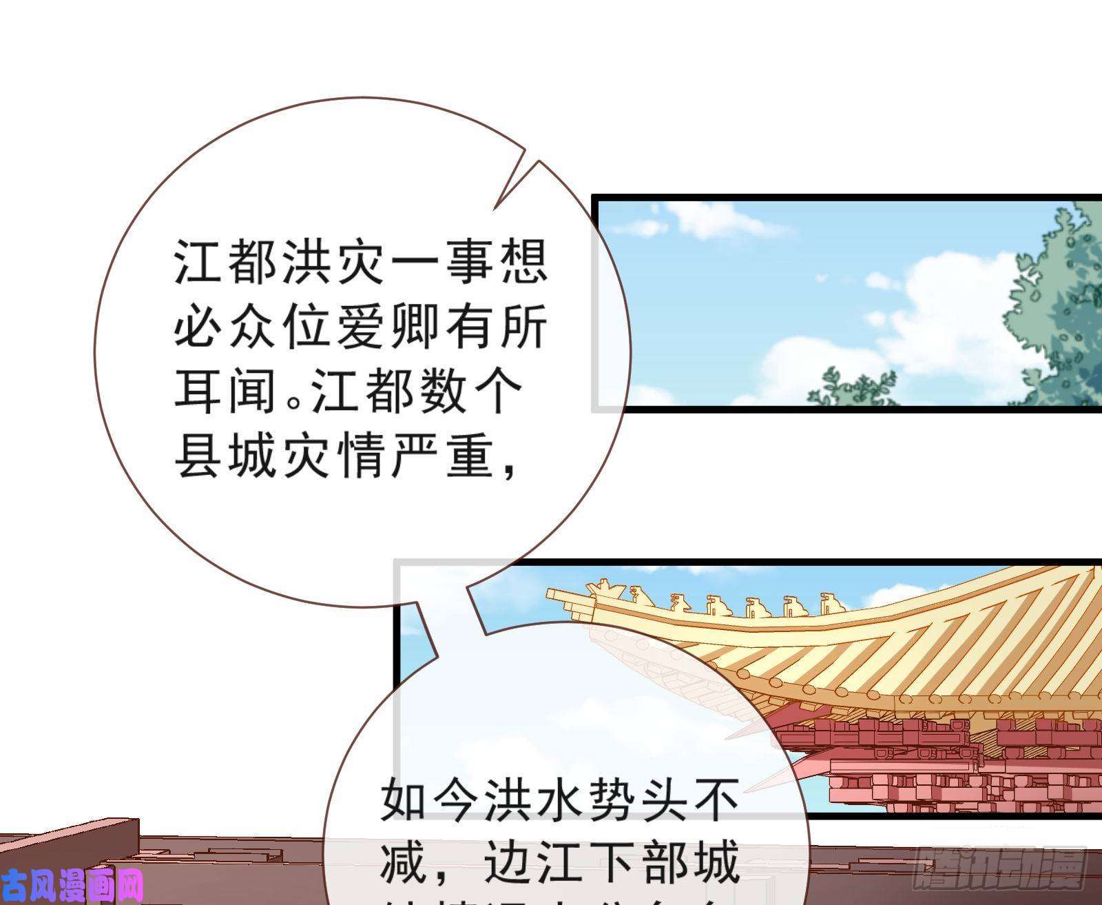 万渣朝凰博弈