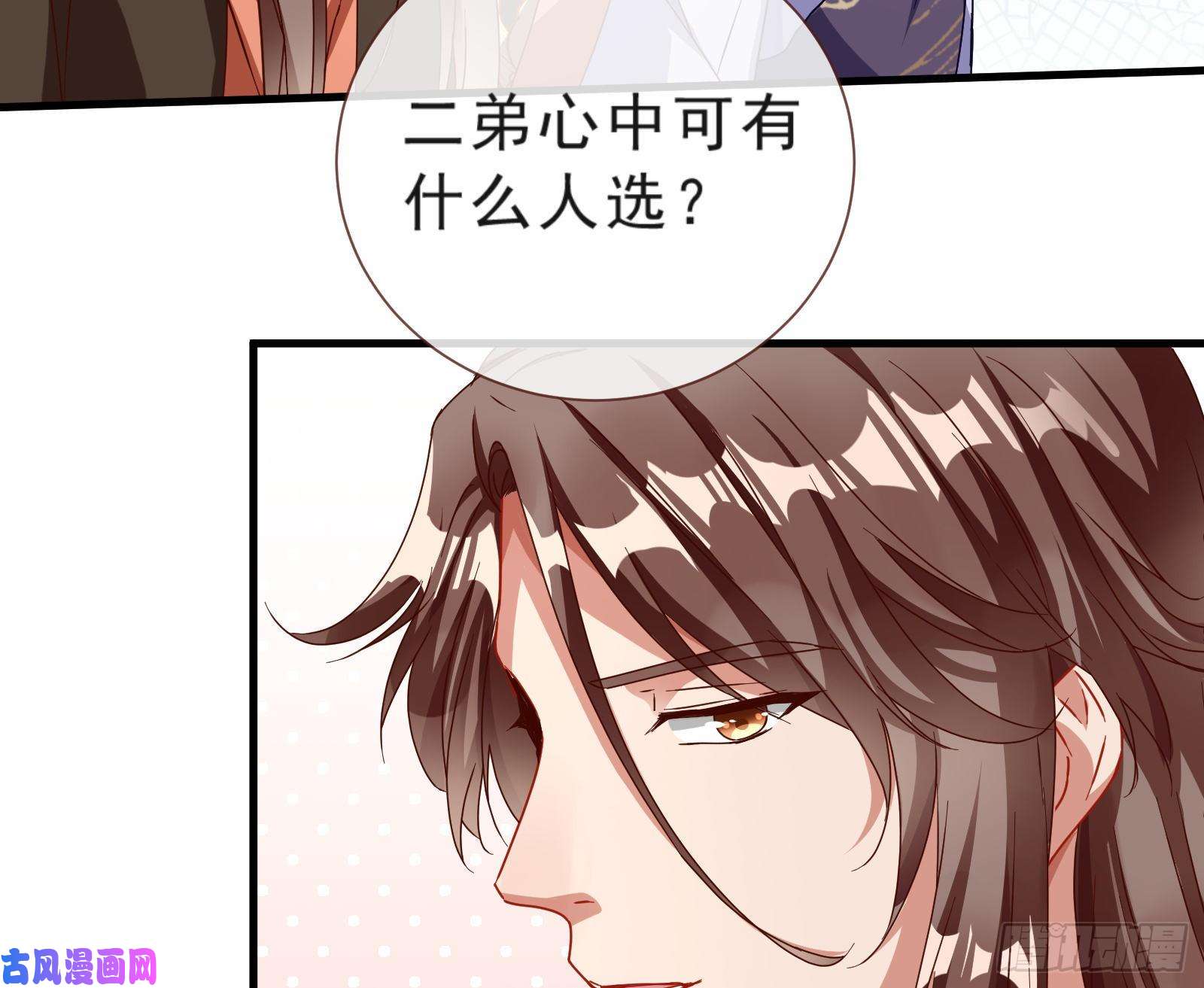 万渣朝凰博弈