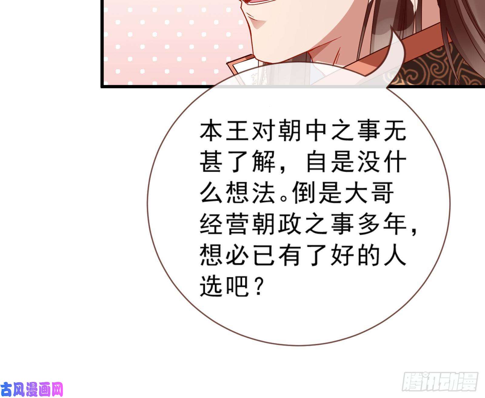万渣朝凰博弈