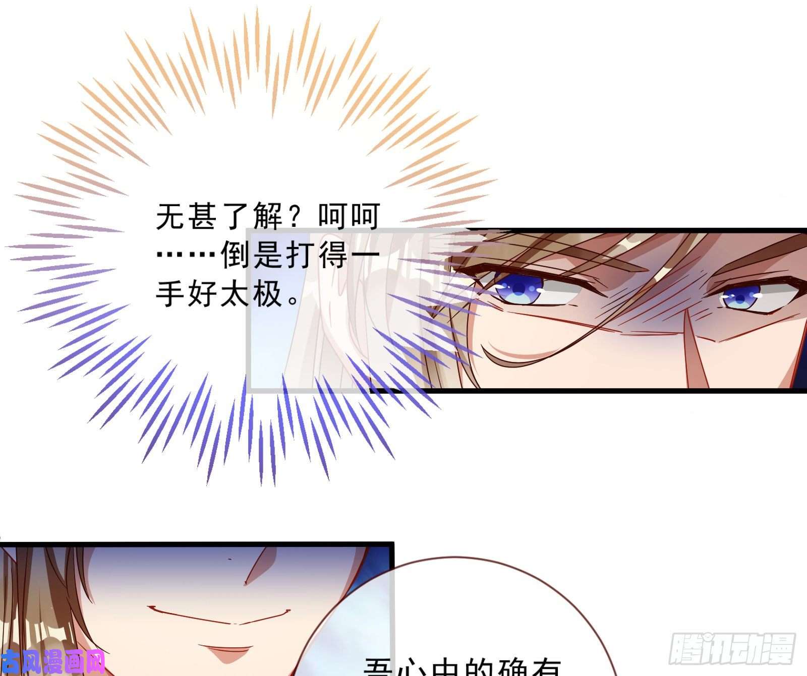 万渣朝凰博弈