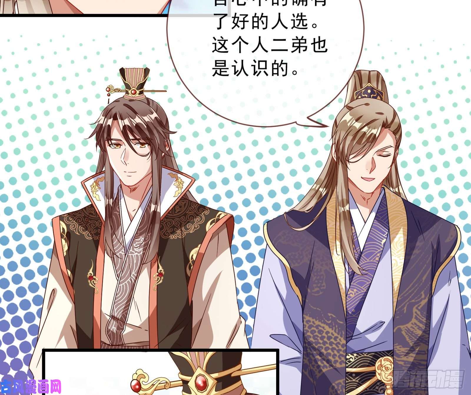 万渣朝凰博弈