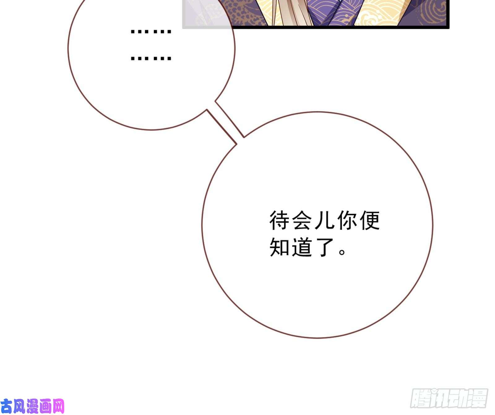 万渣朝凰博弈