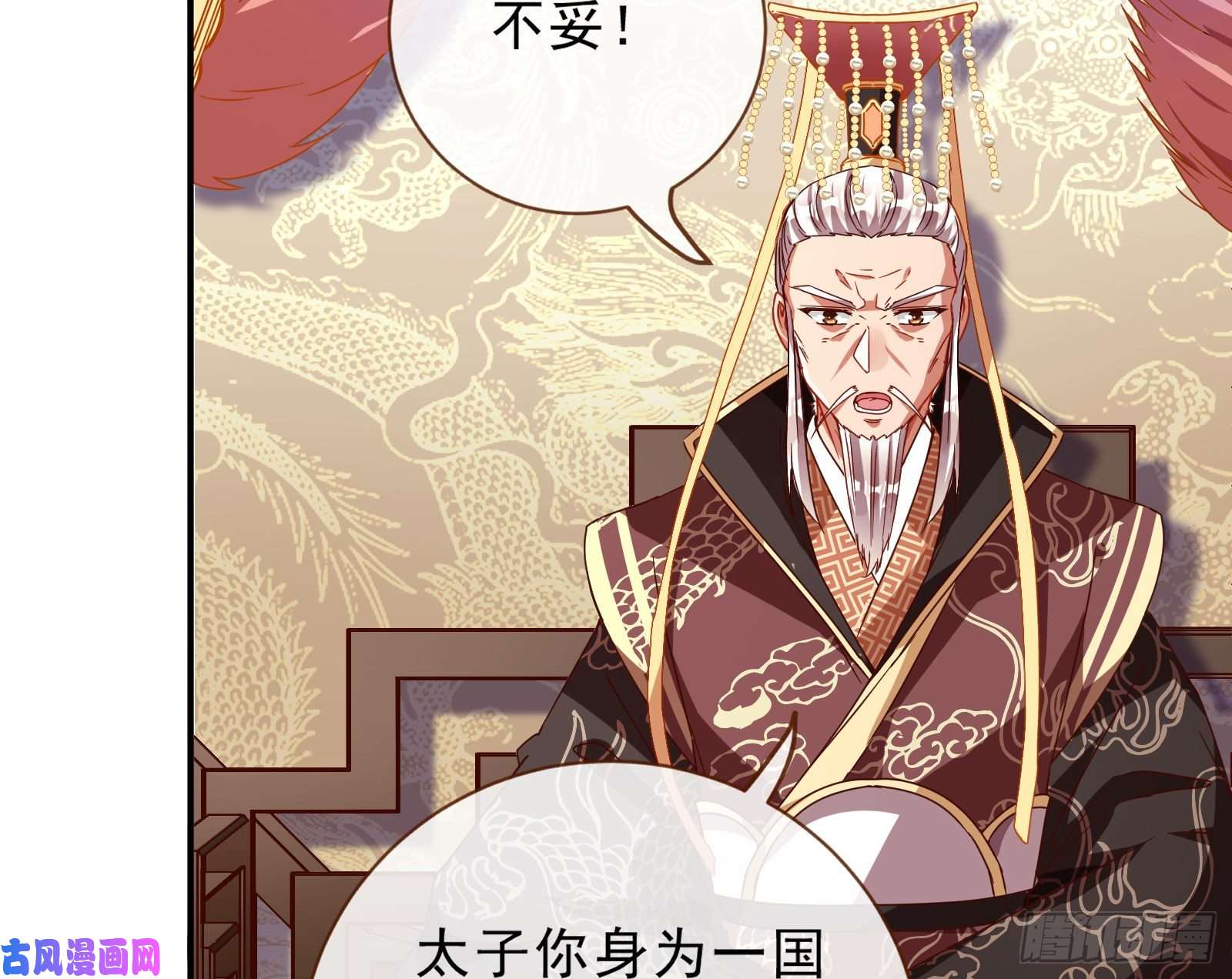 万渣朝凰博弈