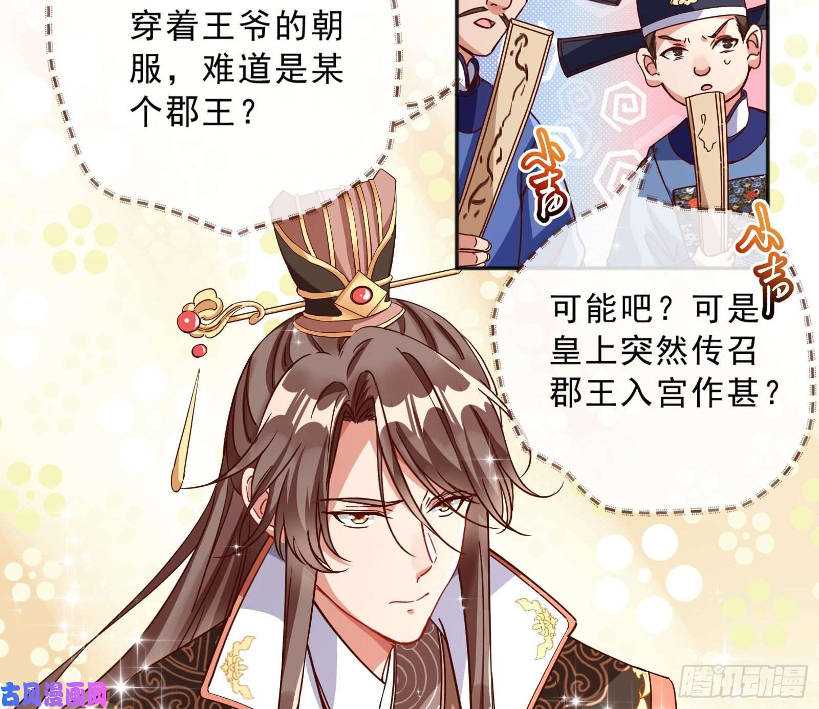 万渣朝凰博弈