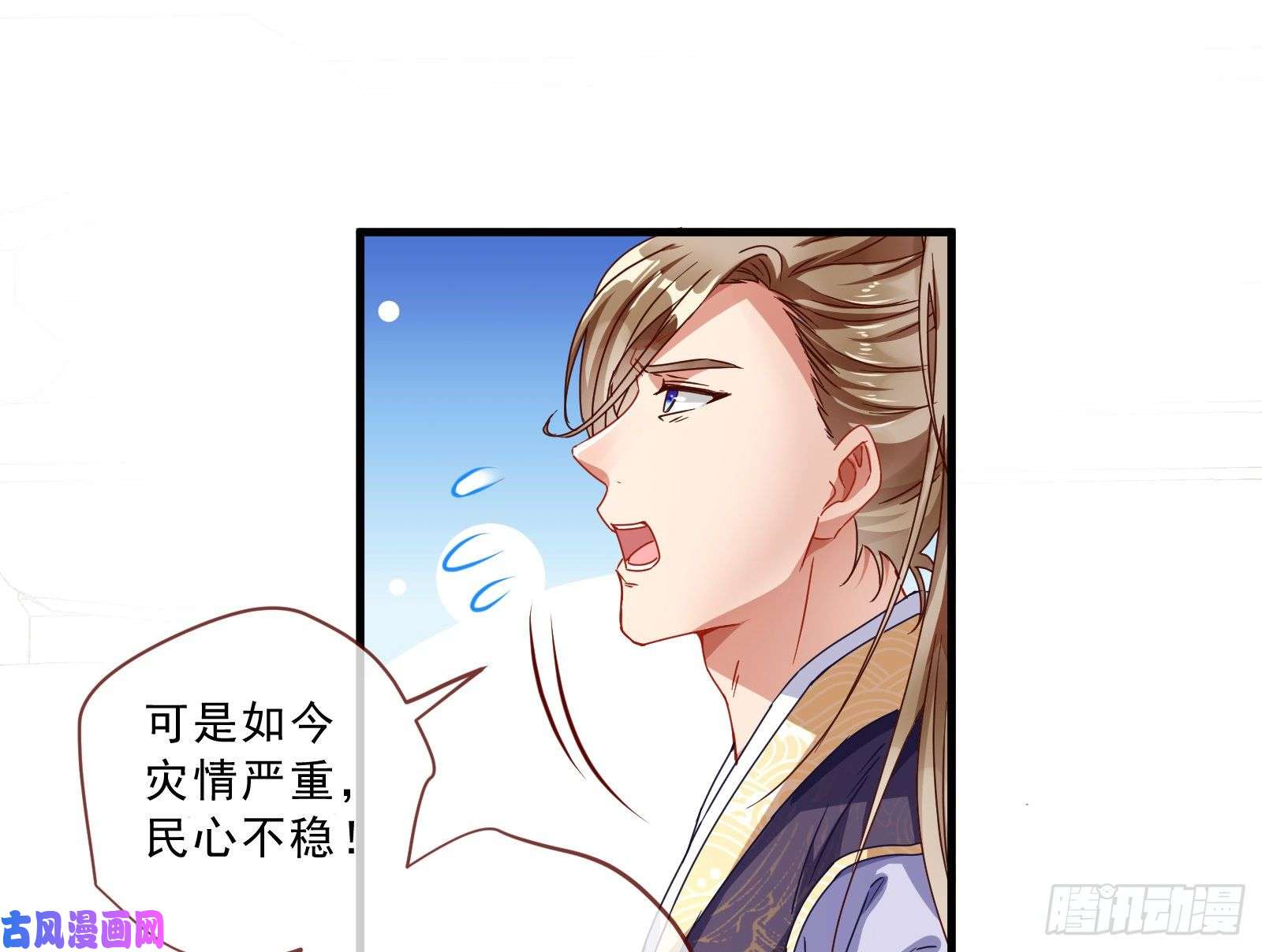 万渣朝凰博弈