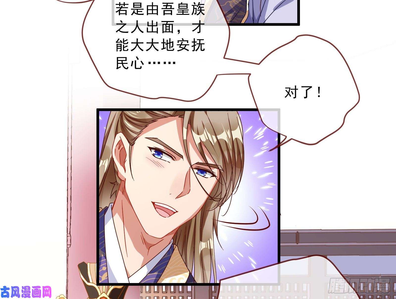 万渣朝凰博弈