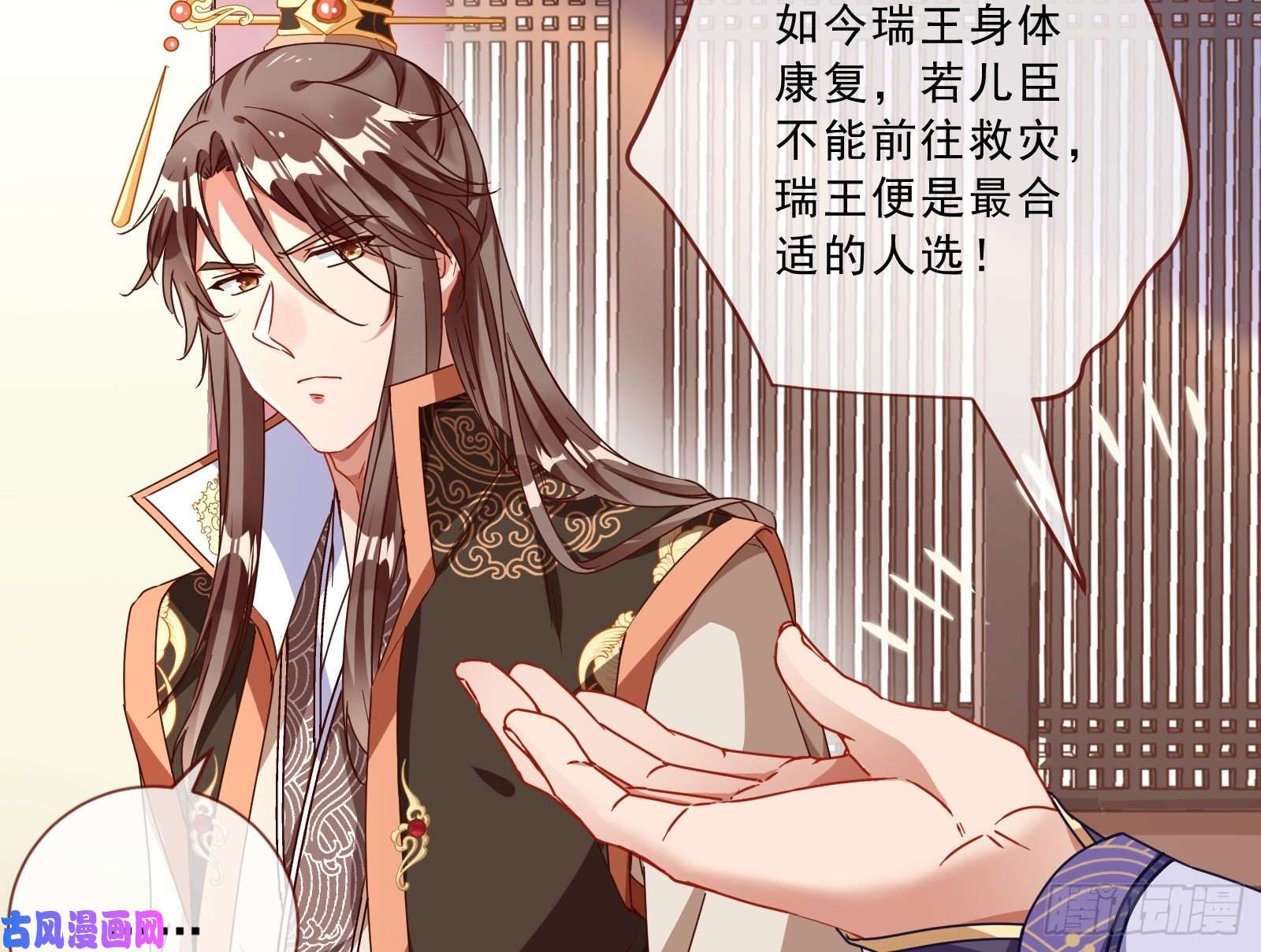 万渣朝凰博弈