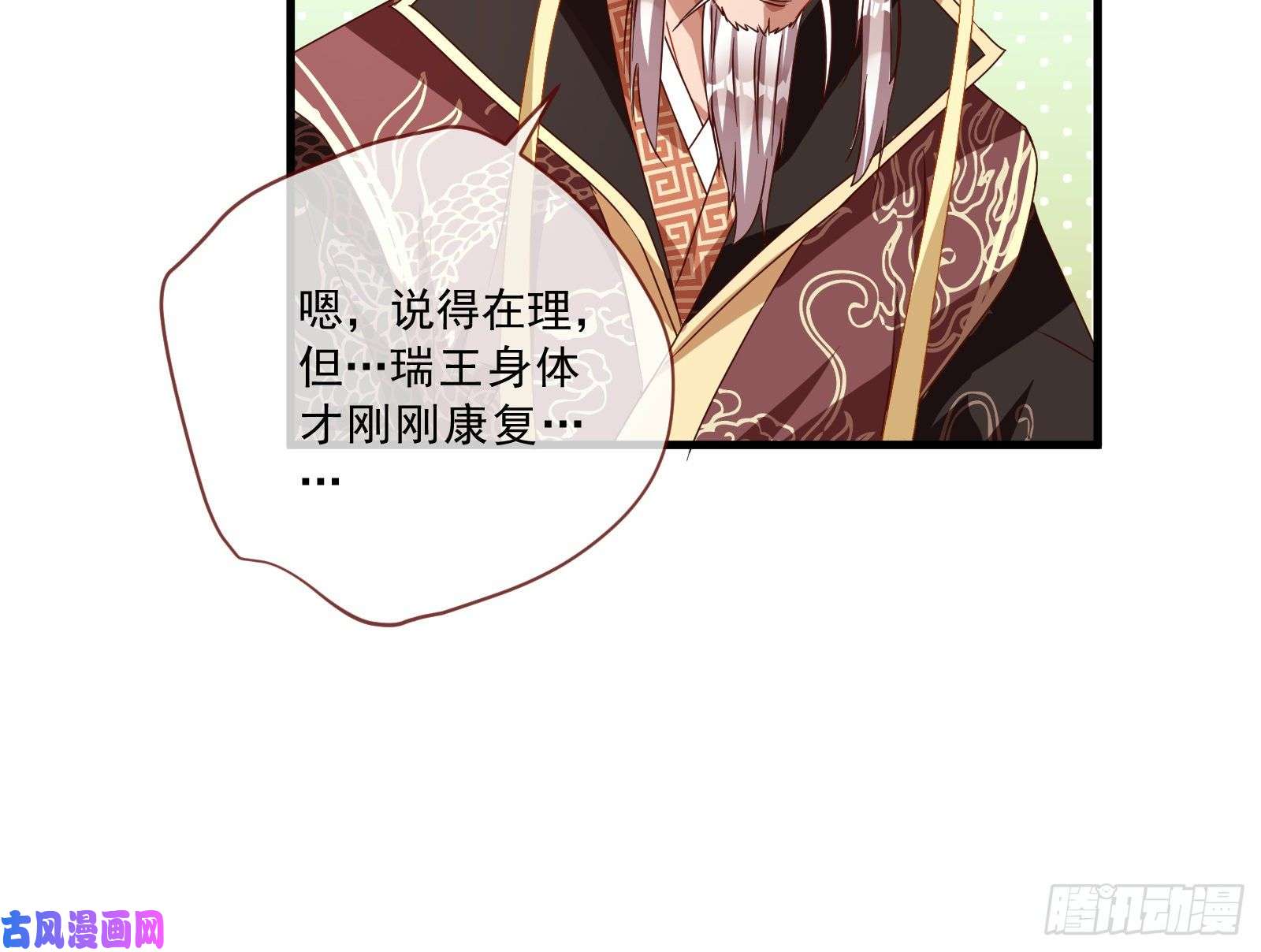 万渣朝凰博弈