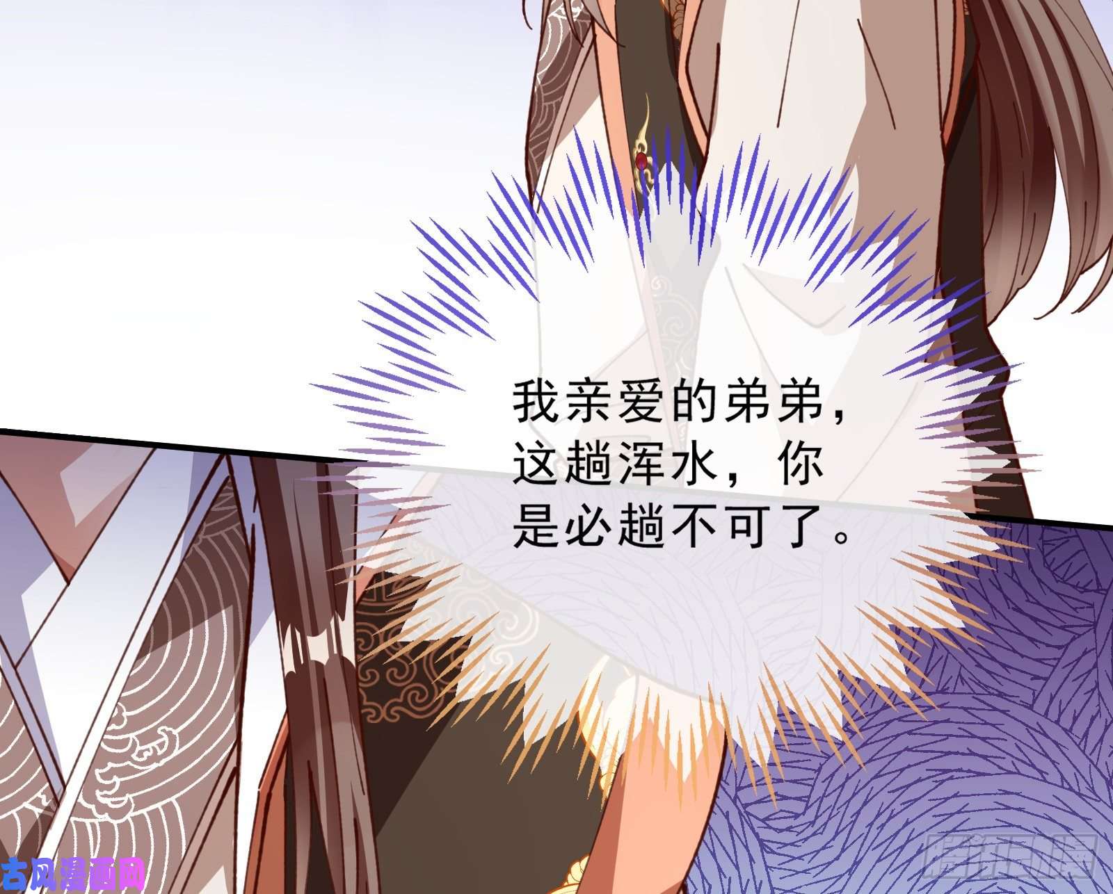 万渣朝凰博弈
