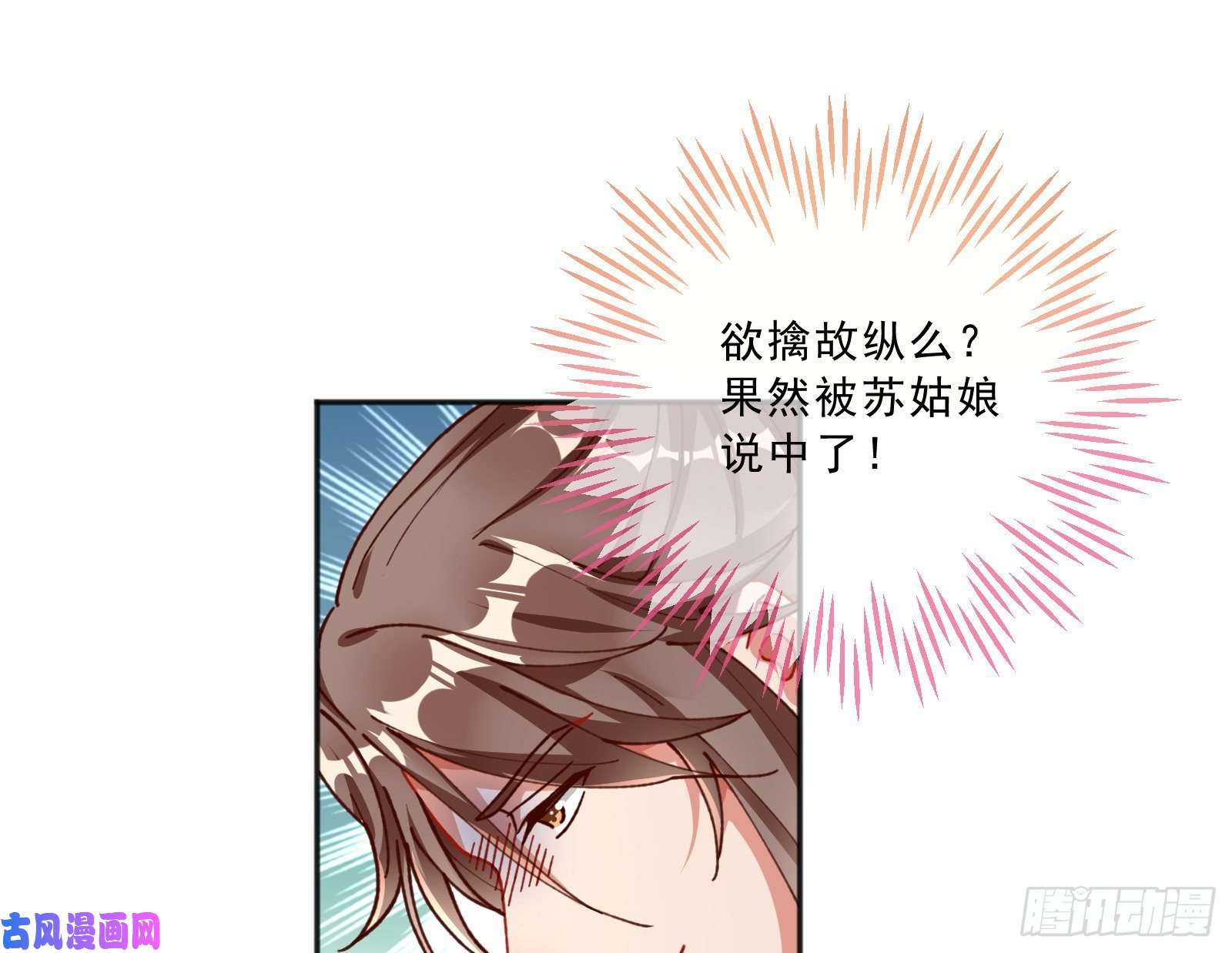 万渣朝凰博弈