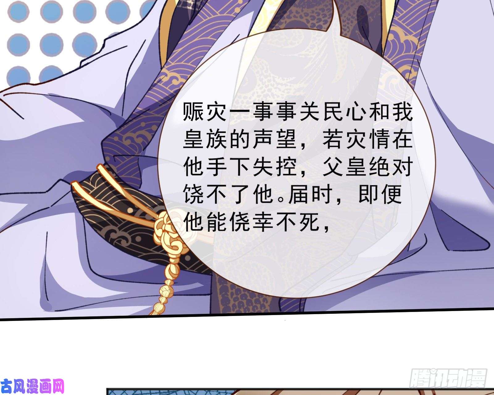 万渣朝凰博弈