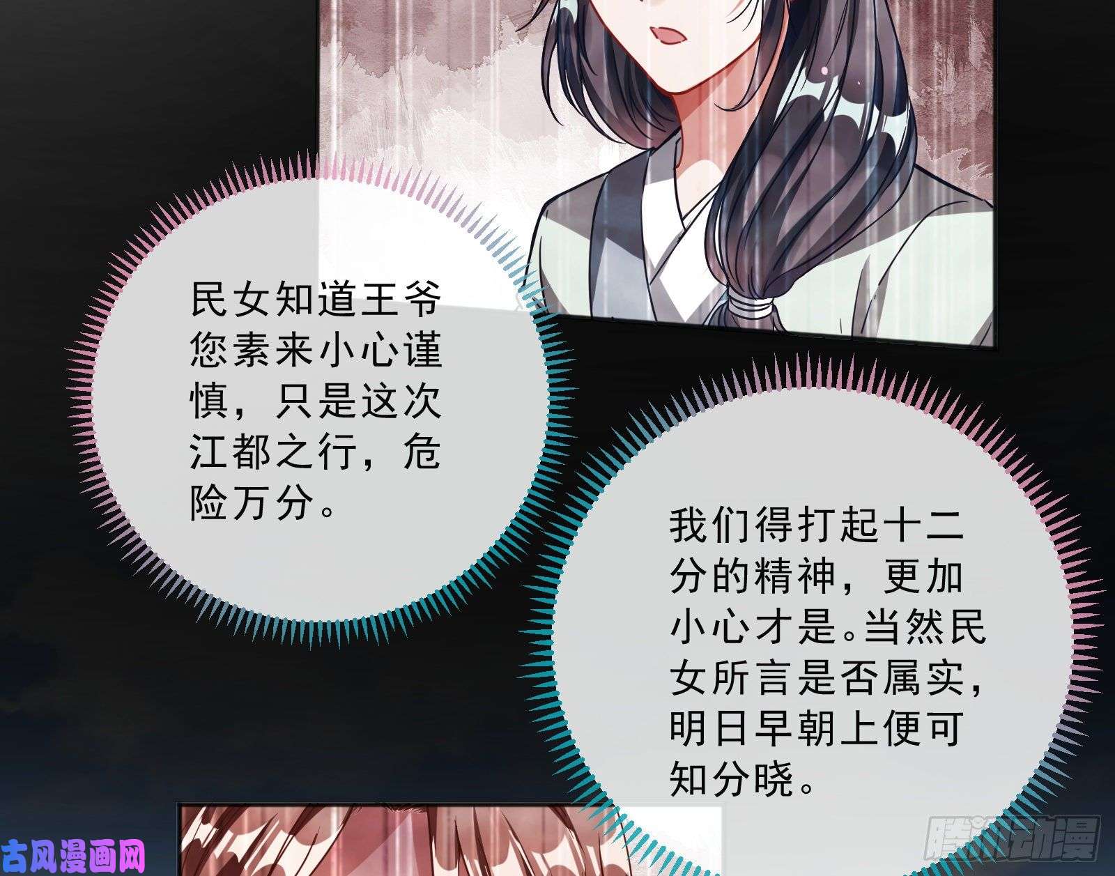万渣朝凰博弈