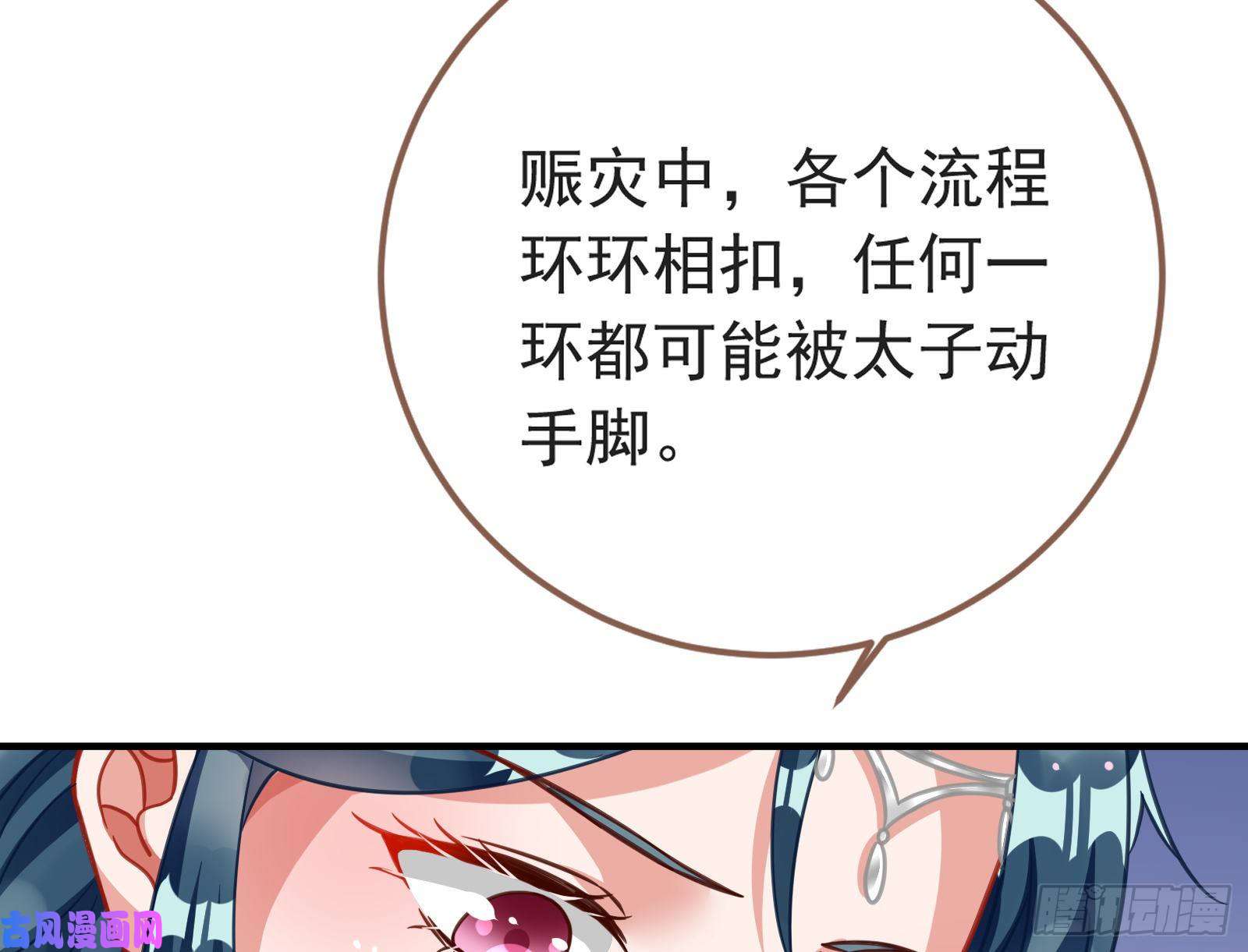 万渣朝凰赈灾之行