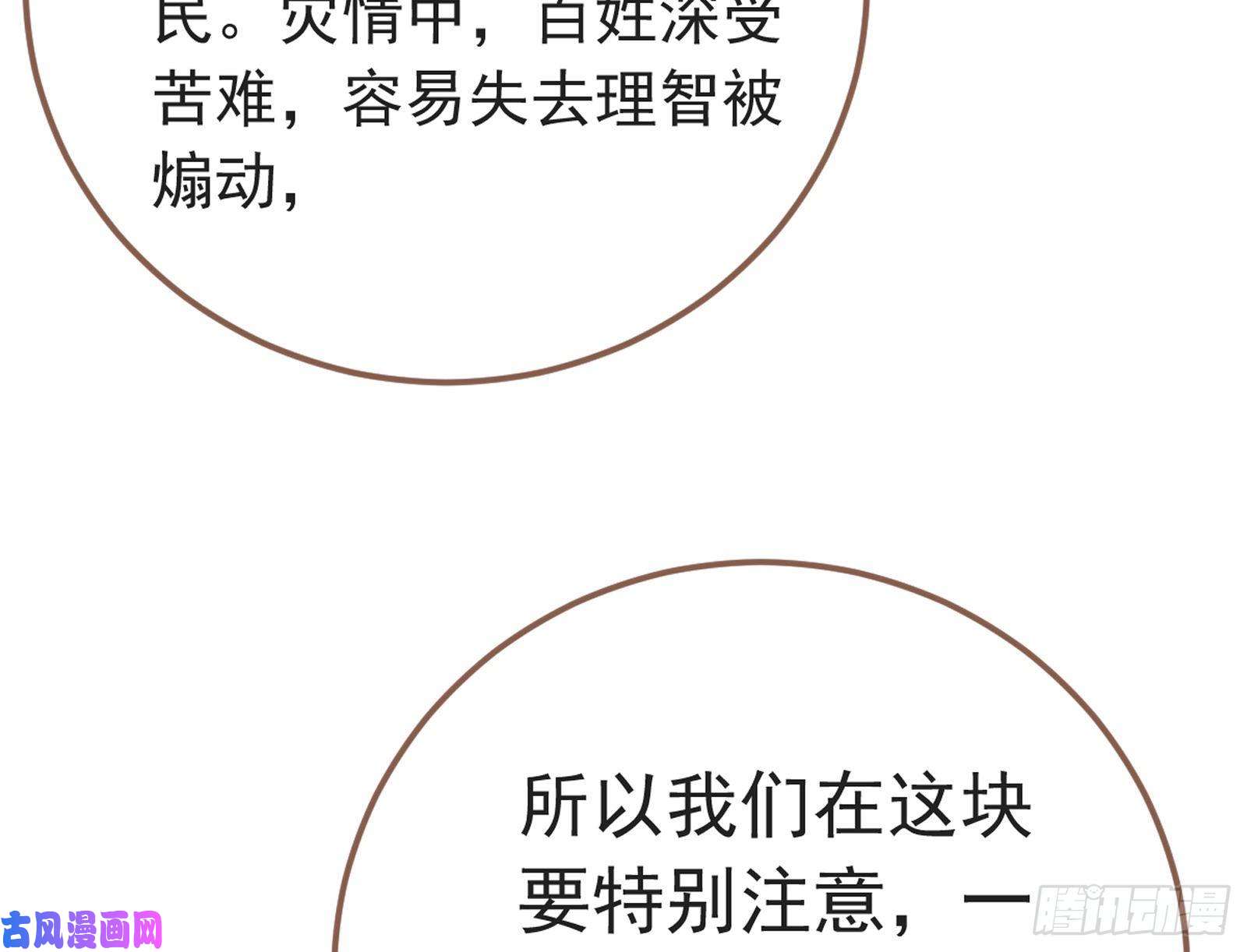万渣朝凰赈灾之行