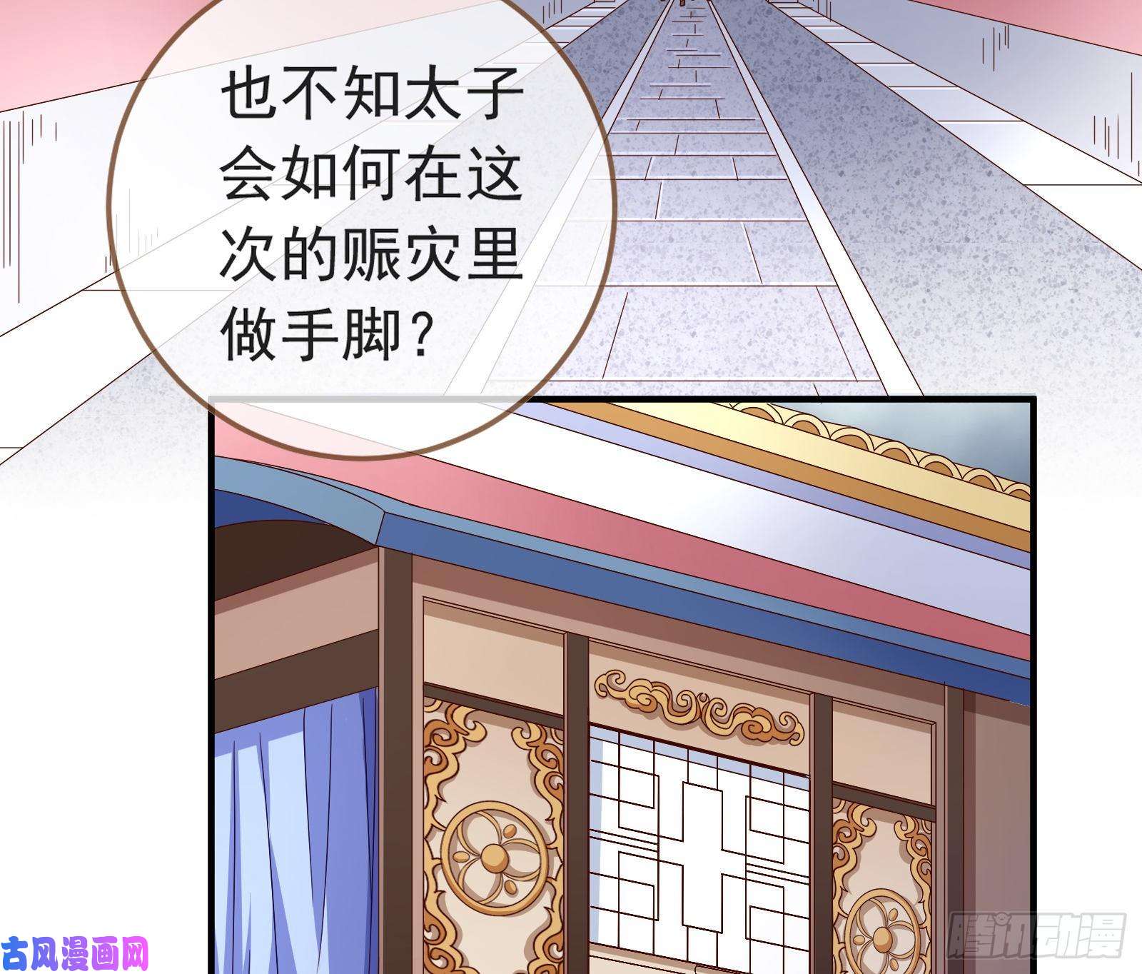 万渣朝凰赈灾之行
