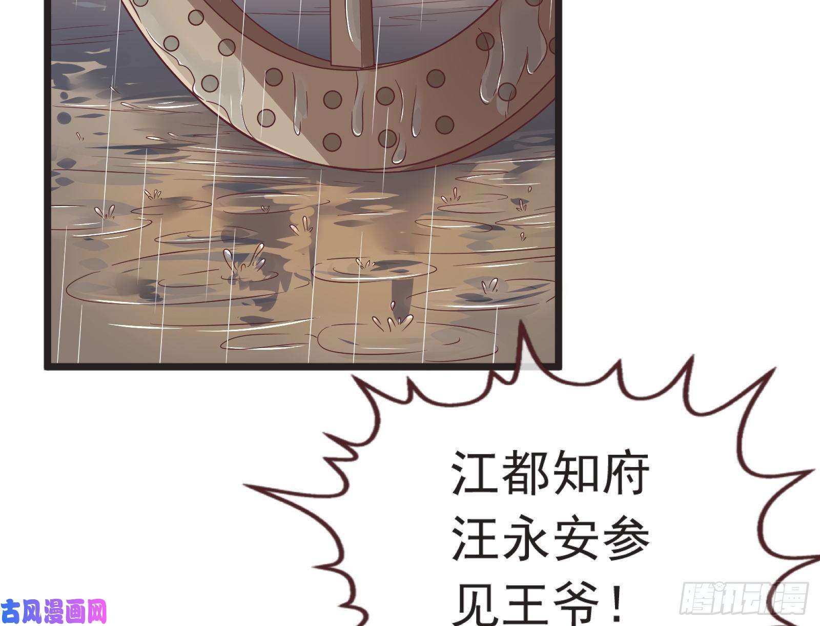万渣朝凰赈灾之行