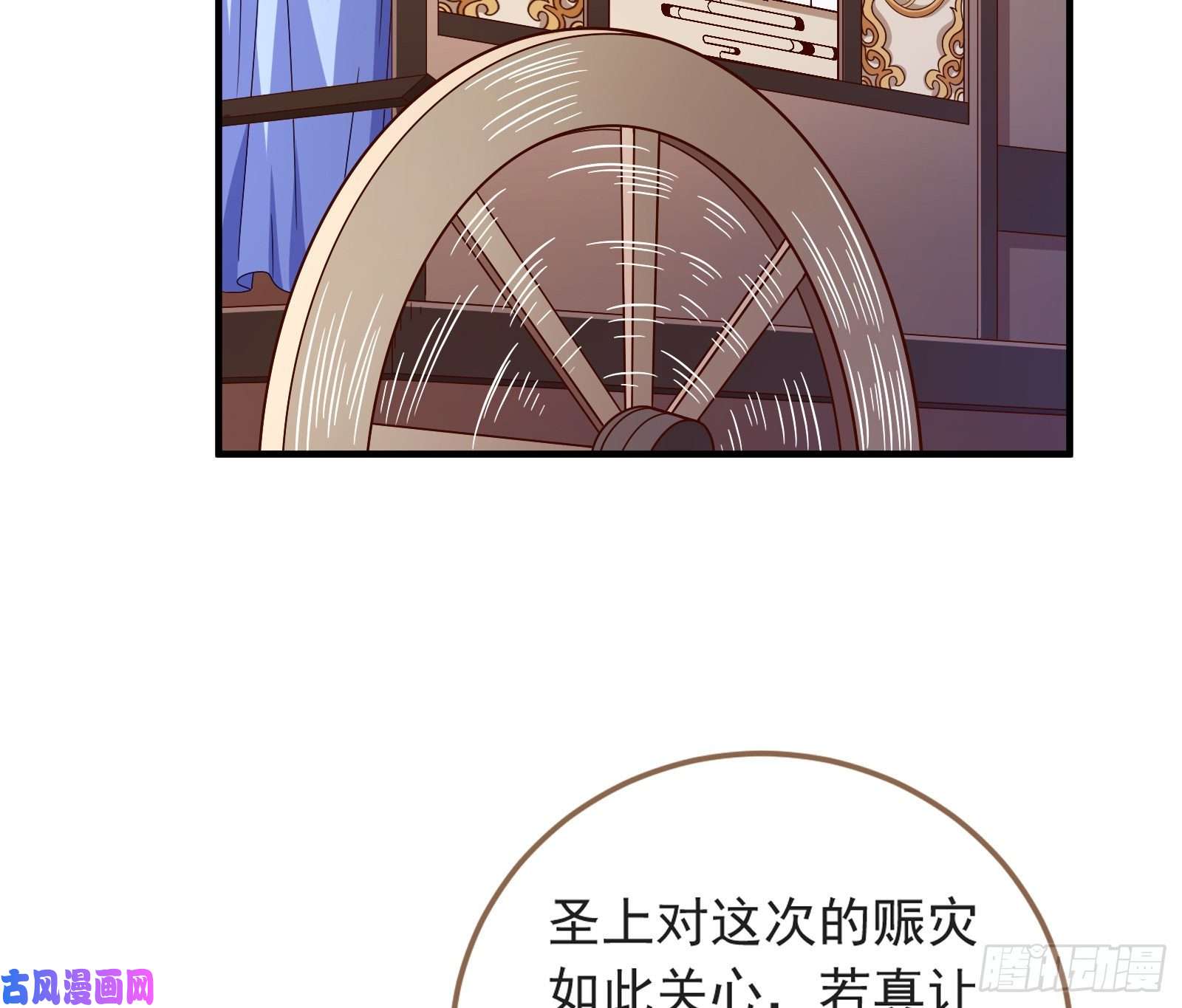 万渣朝凰赈灾之行
