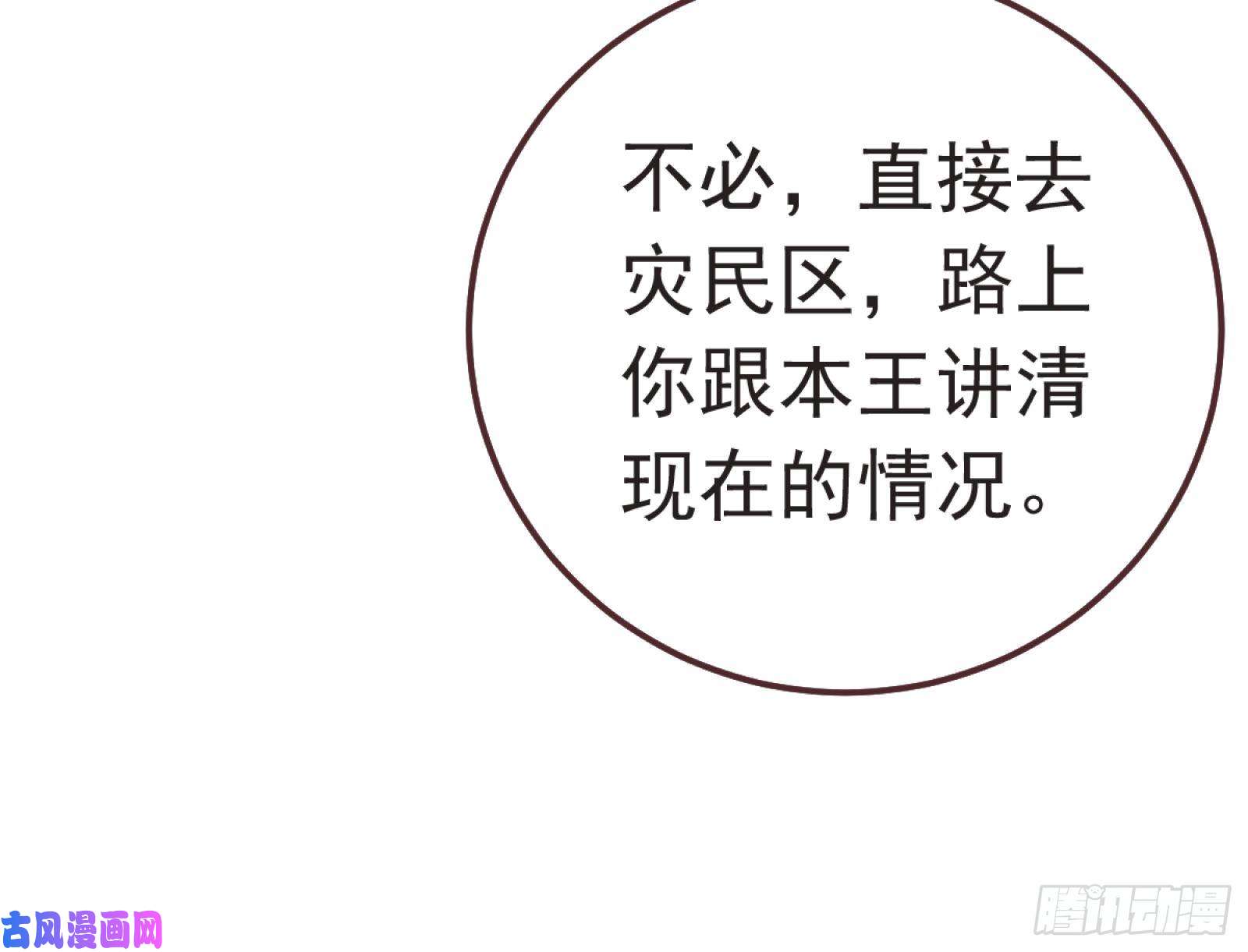 万渣朝凰赈灾之行