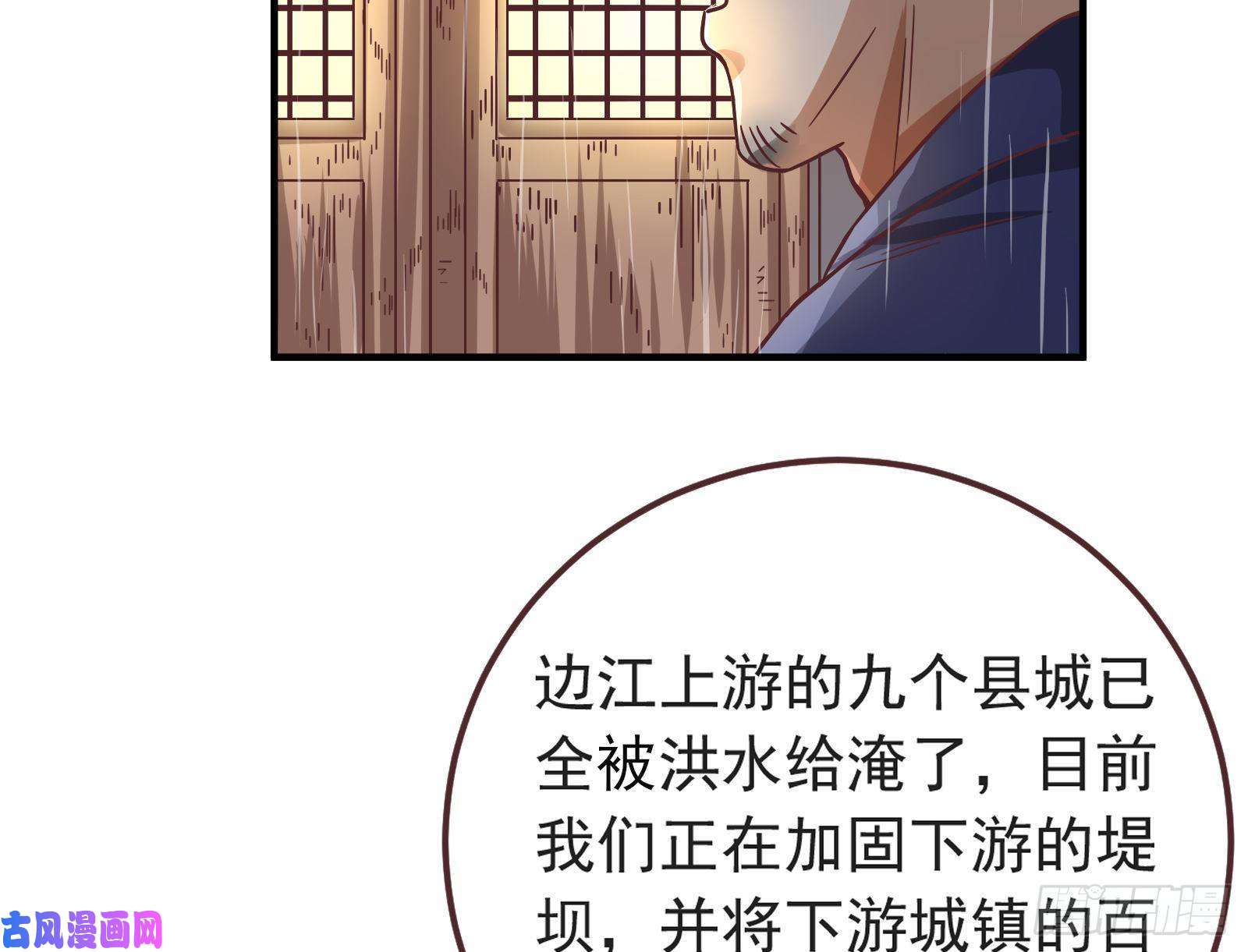 万渣朝凰赈灾之行