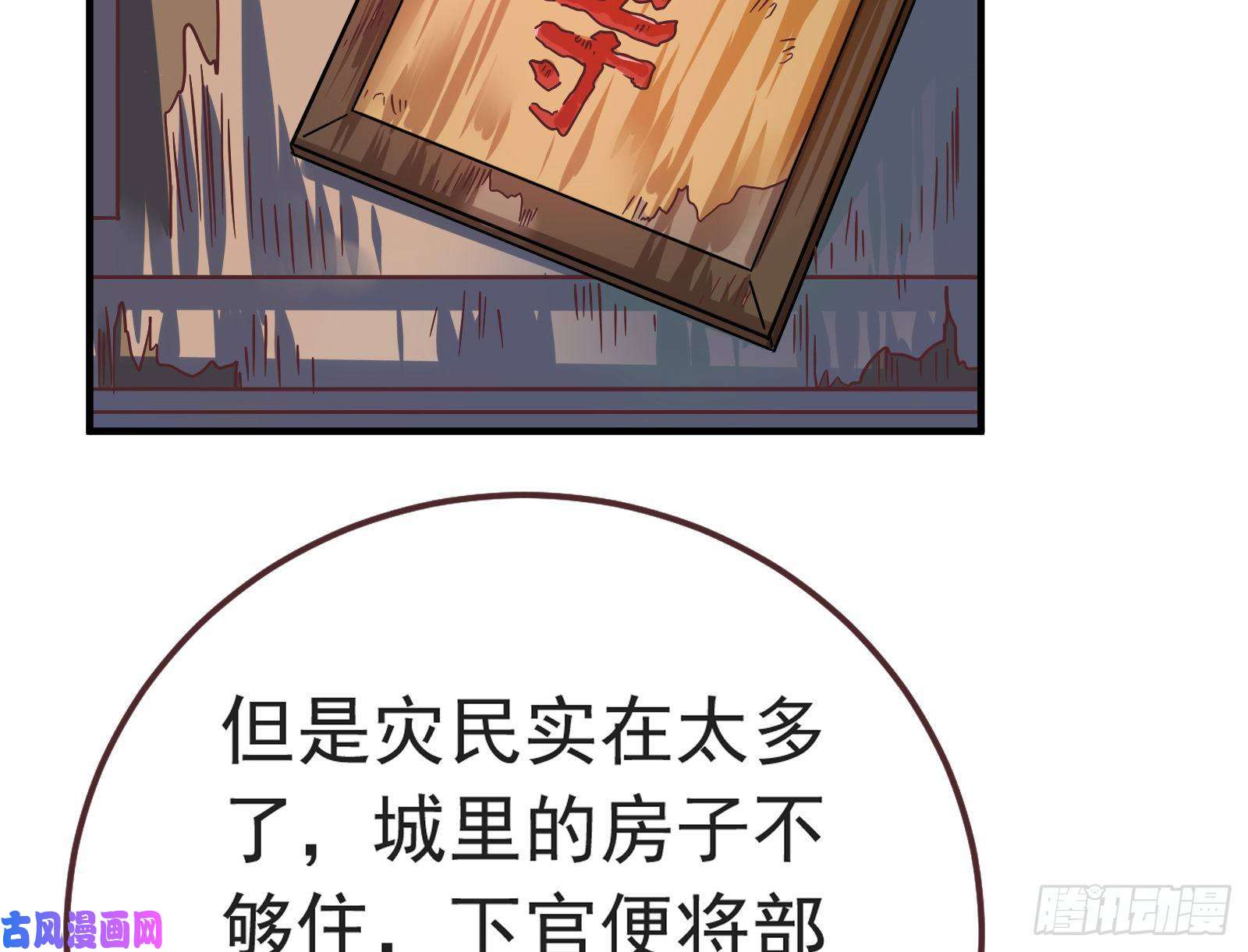 万渣朝凰赈灾之行