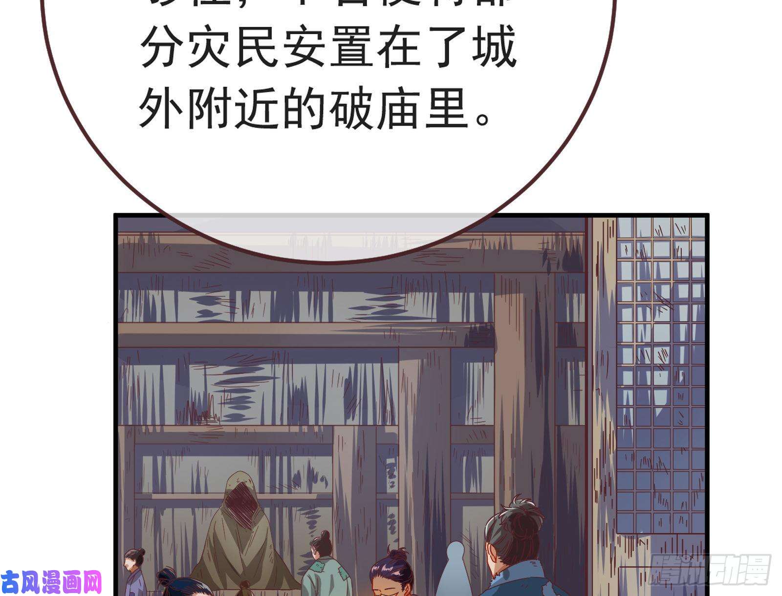 万渣朝凰赈灾之行