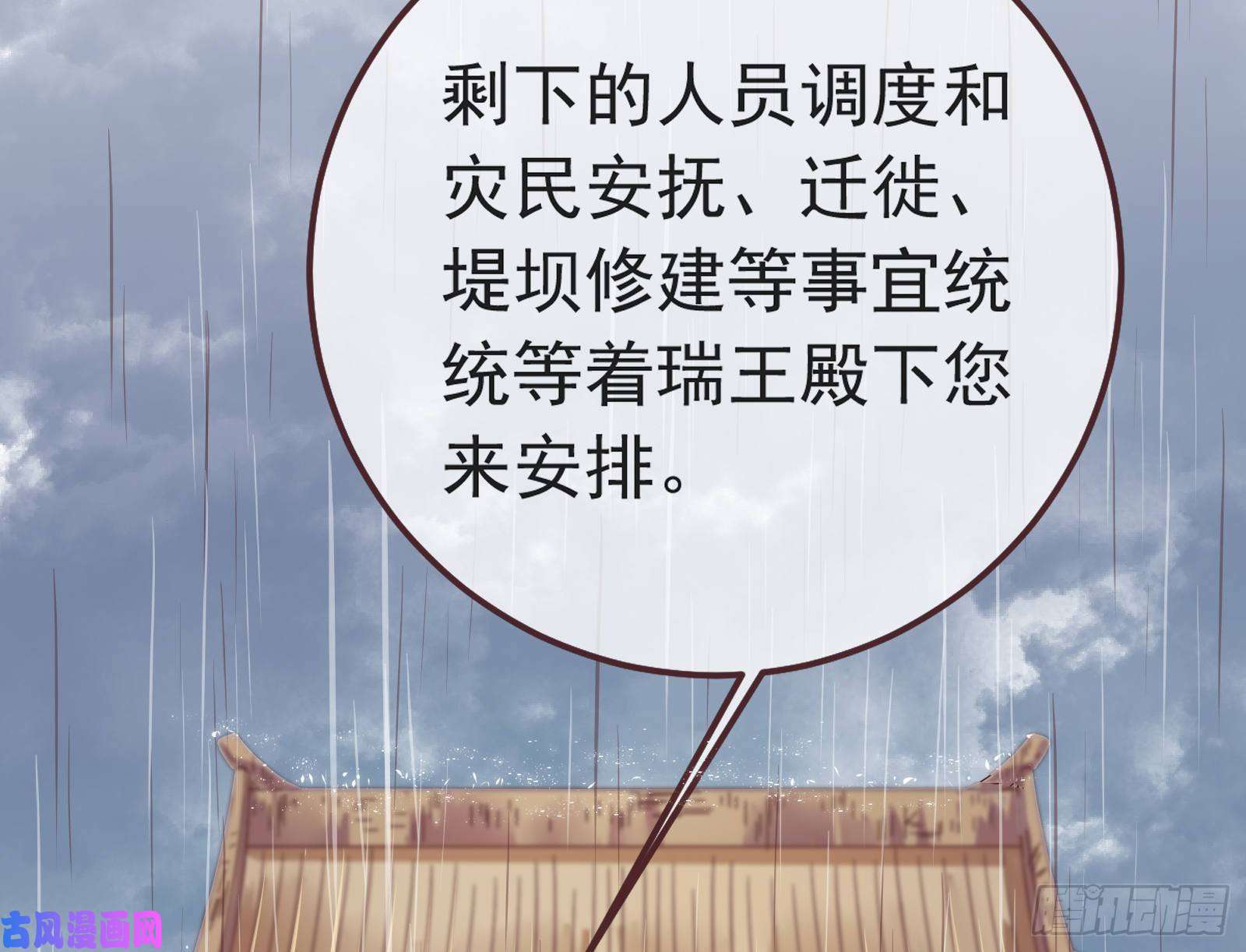 万渣朝凰赈灾之行