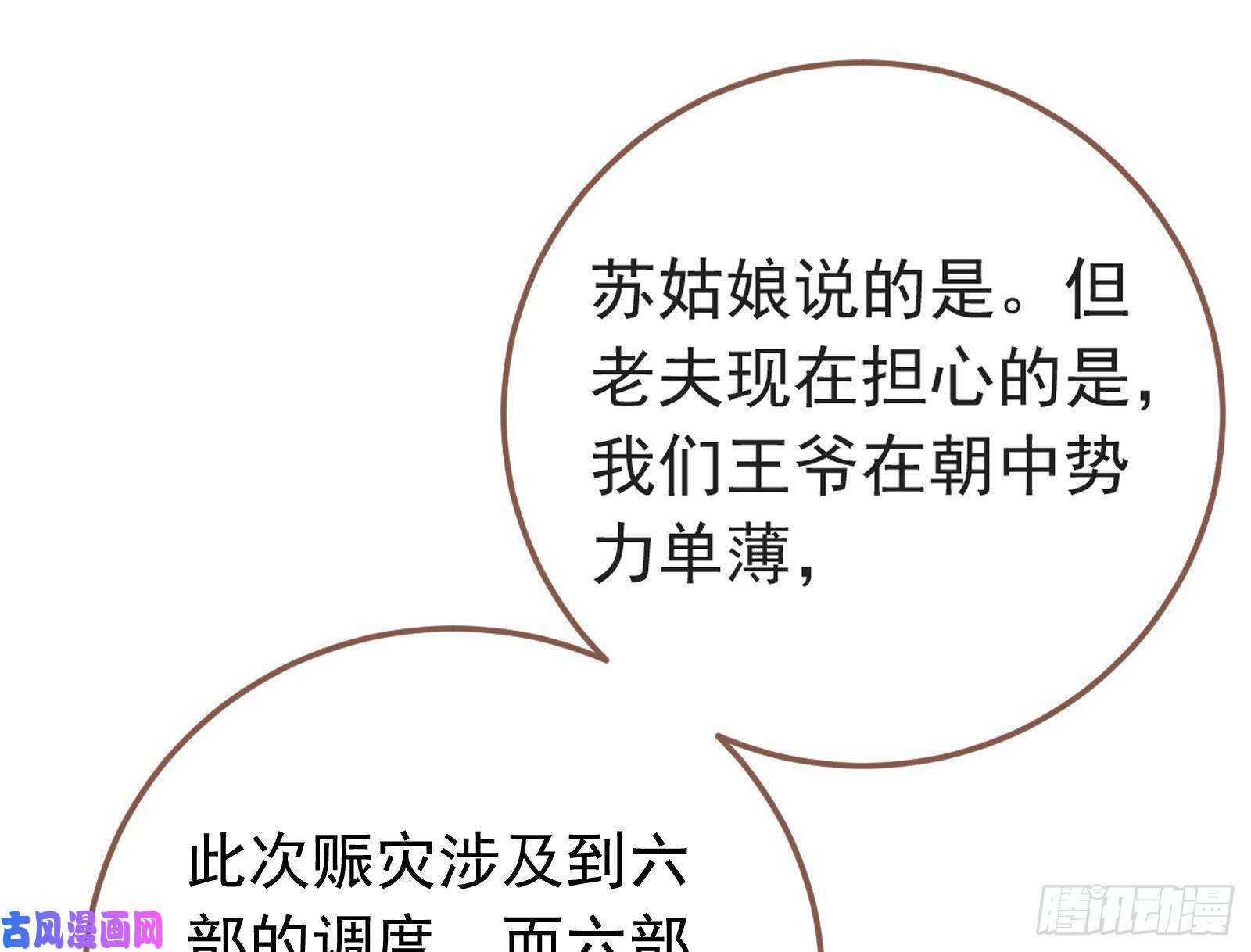 万渣朝凰赈灾之行