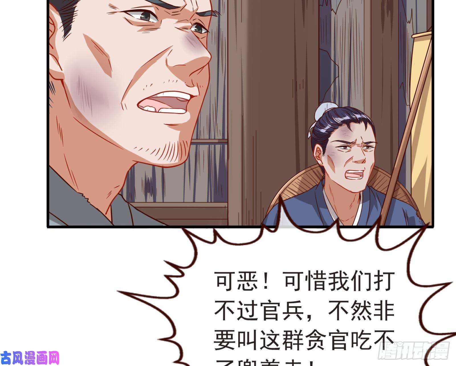 万渣朝凰消灭虫子
