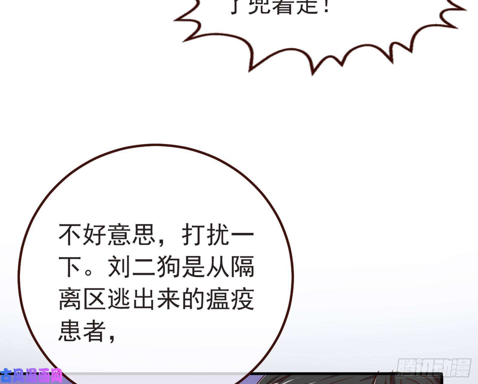 万渣朝凰消灭虫子