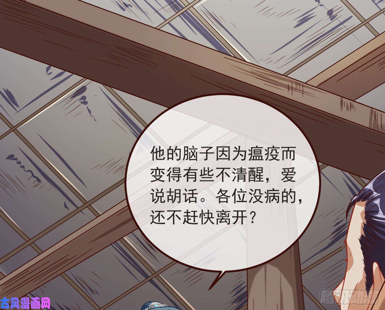 万渣朝凰消灭虫子
