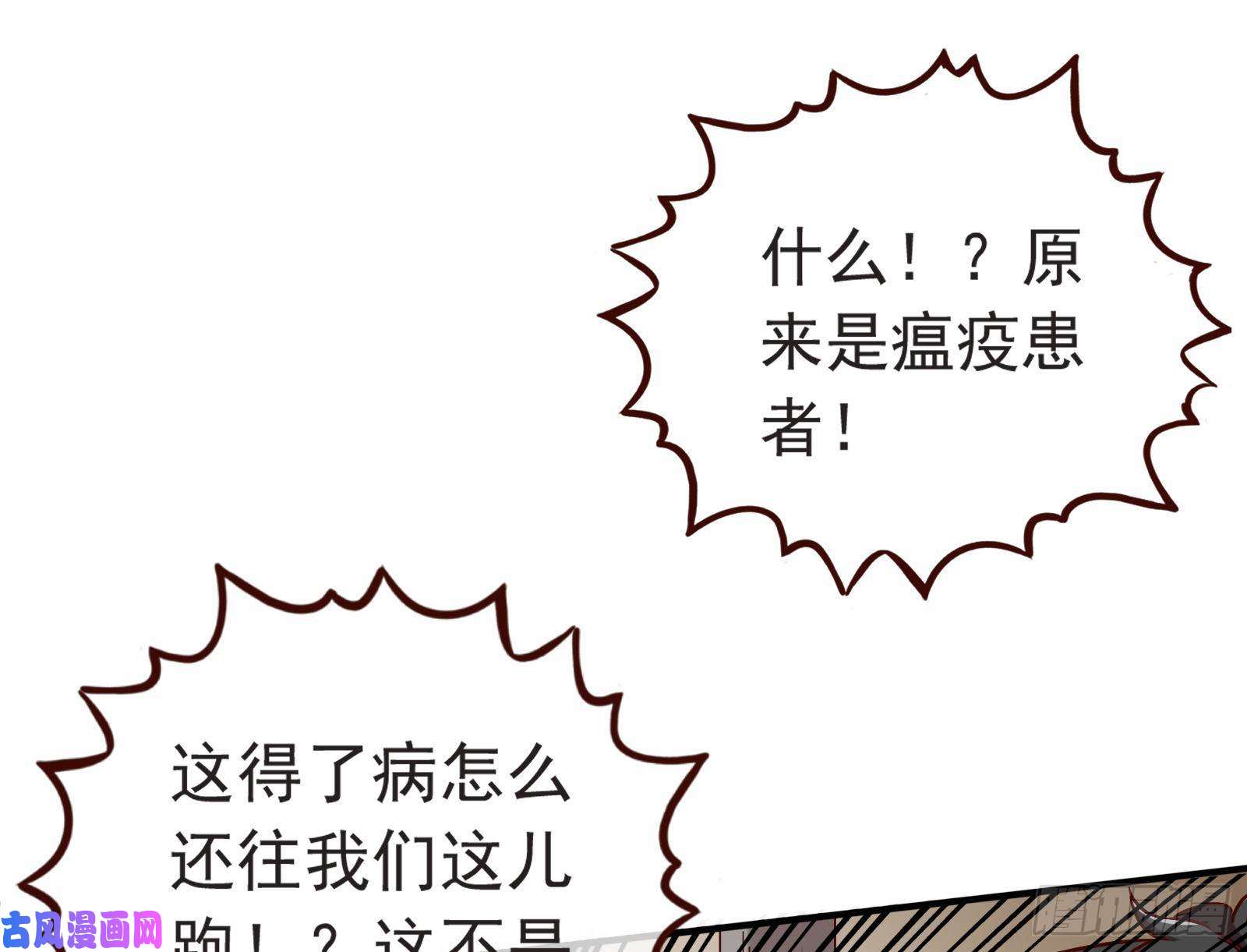 万渣朝凰消灭虫子