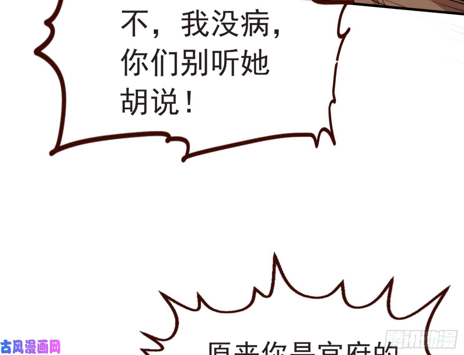 万渣朝凰消灭虫子