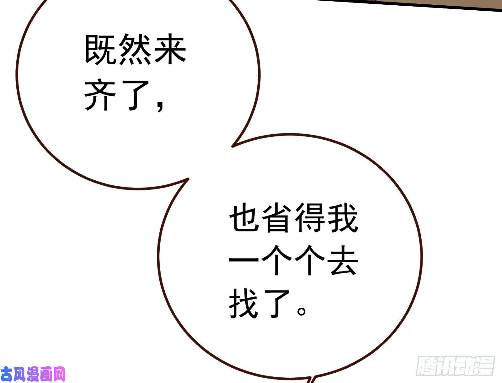 万渣朝凰消灭虫子