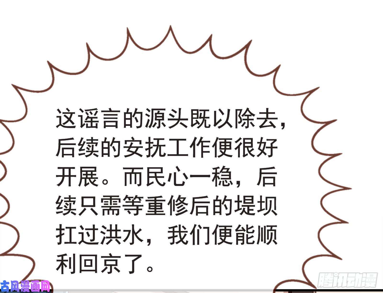 万渣朝凰消灭虫子
