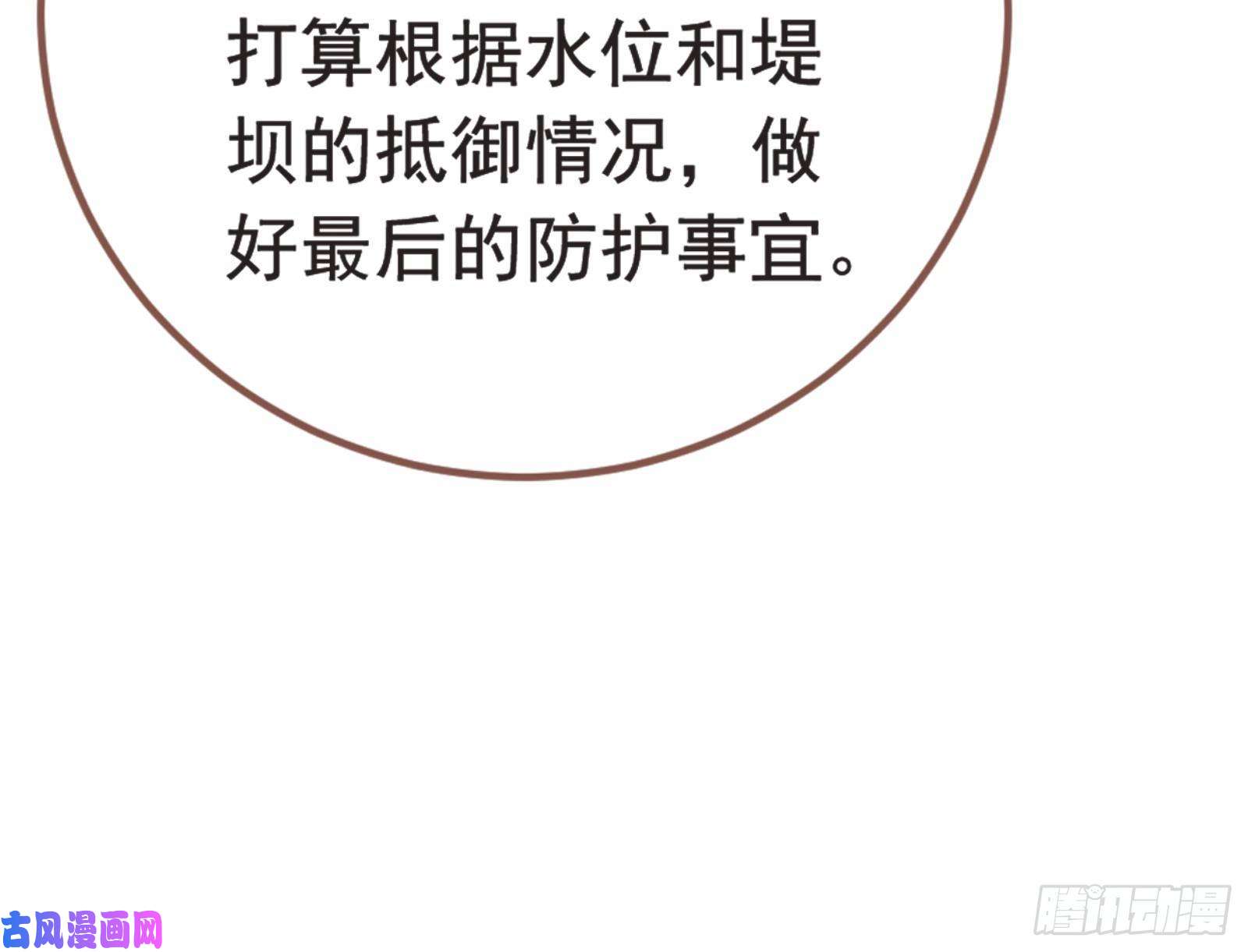 万渣朝凰消灭虫子