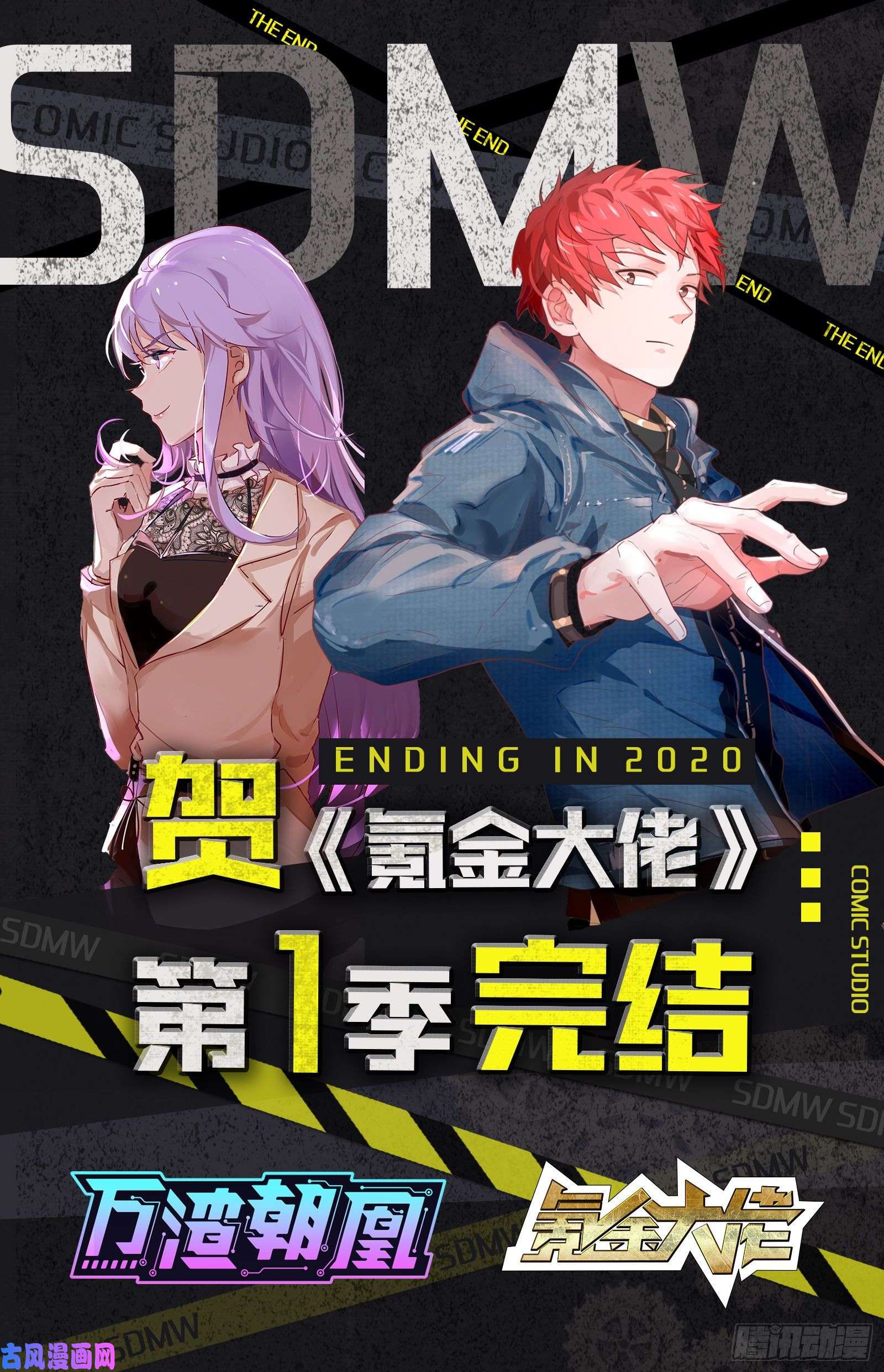 万渣朝凰消灭虫子