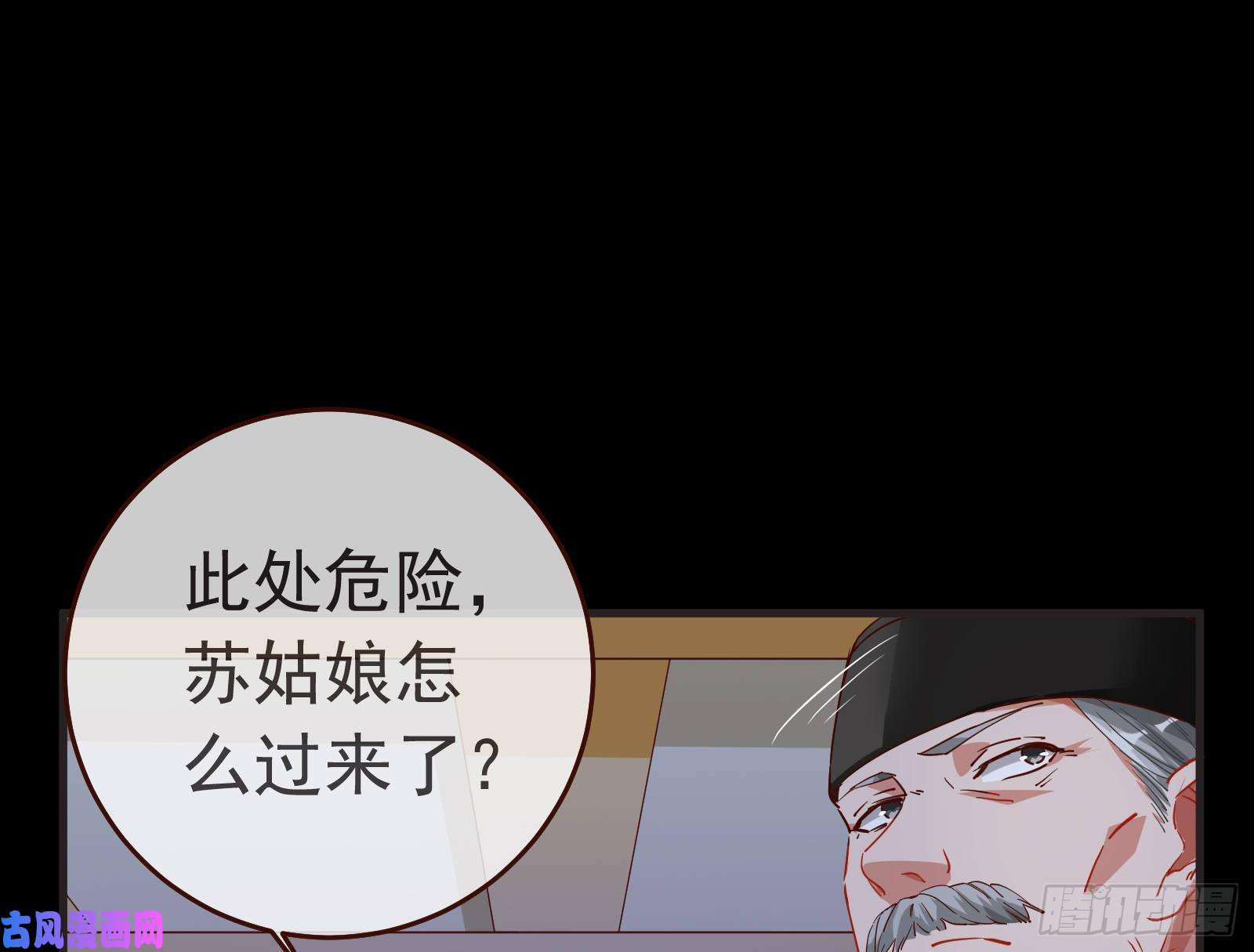 万渣朝凰出事