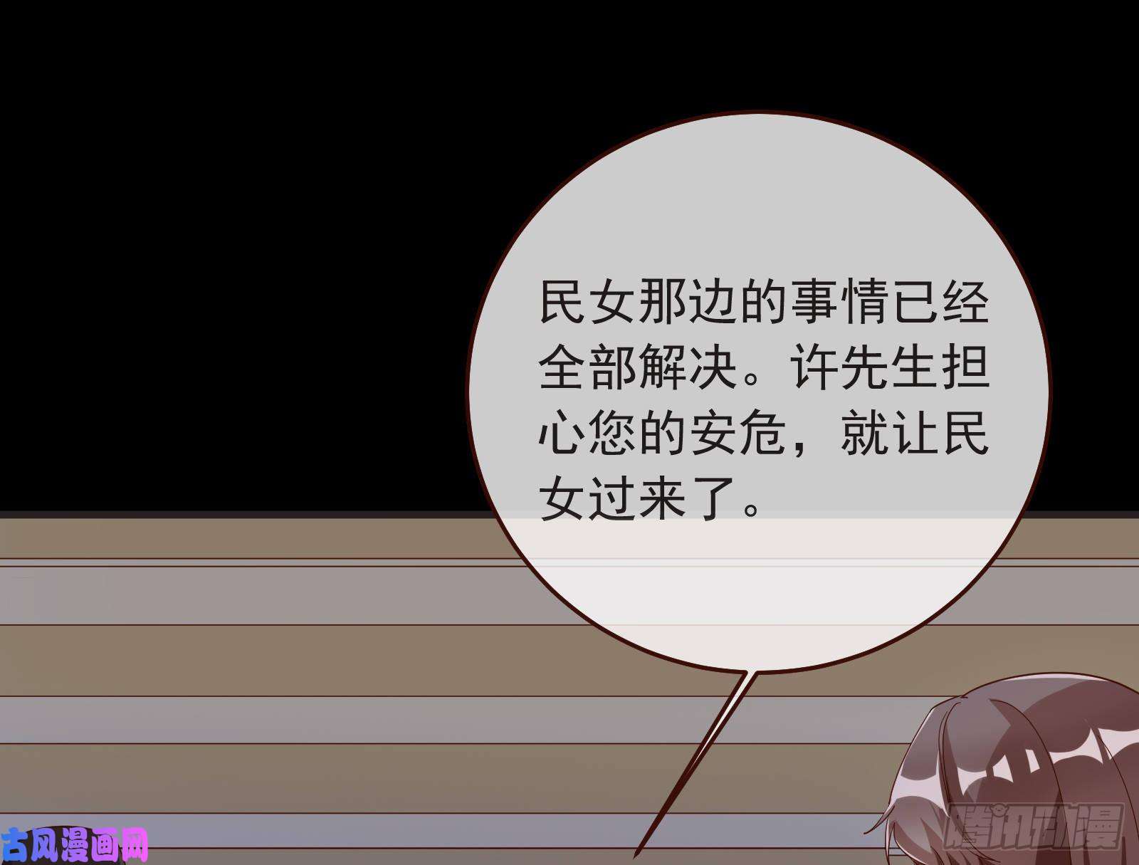 万渣朝凰出事