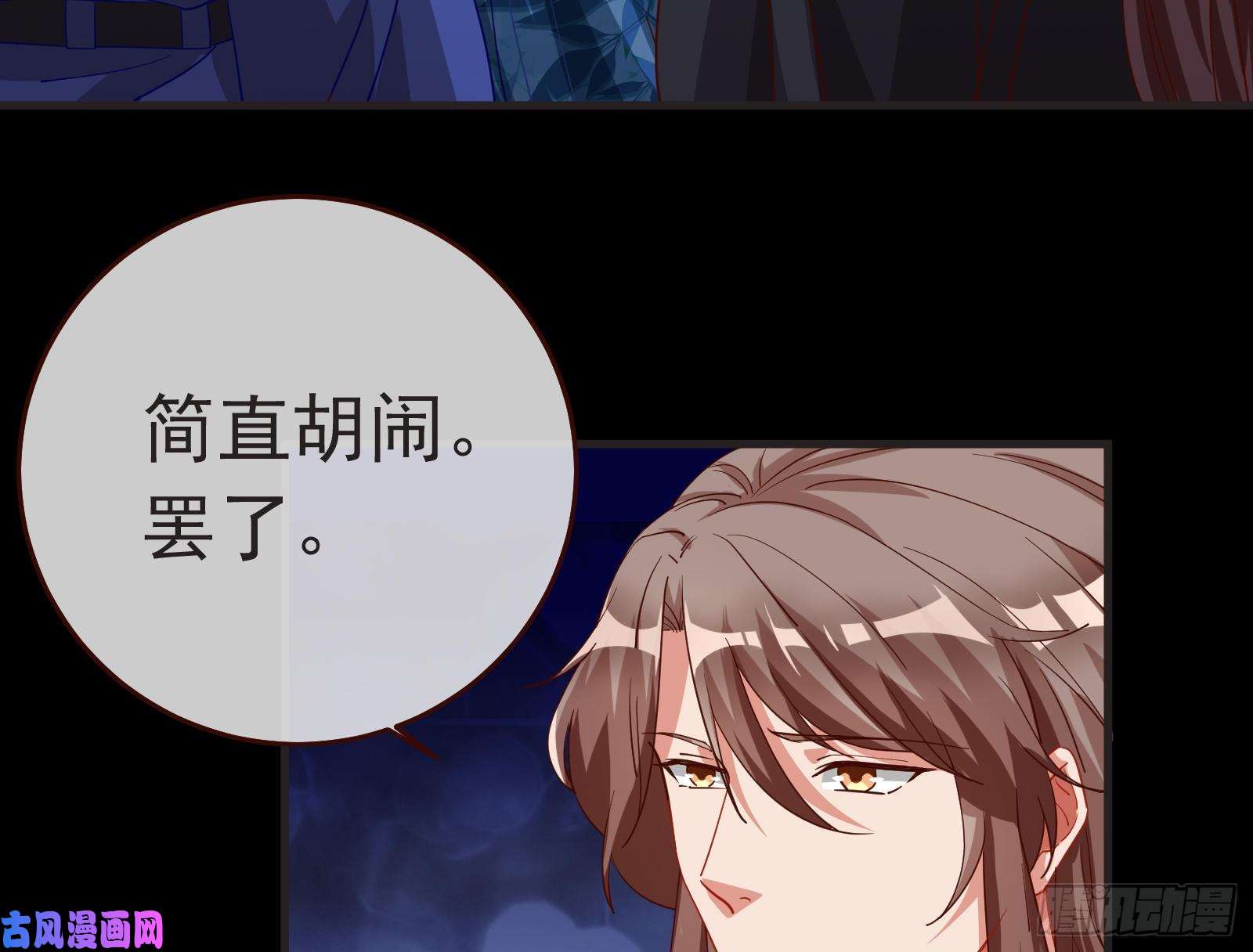 万渣朝凰出事