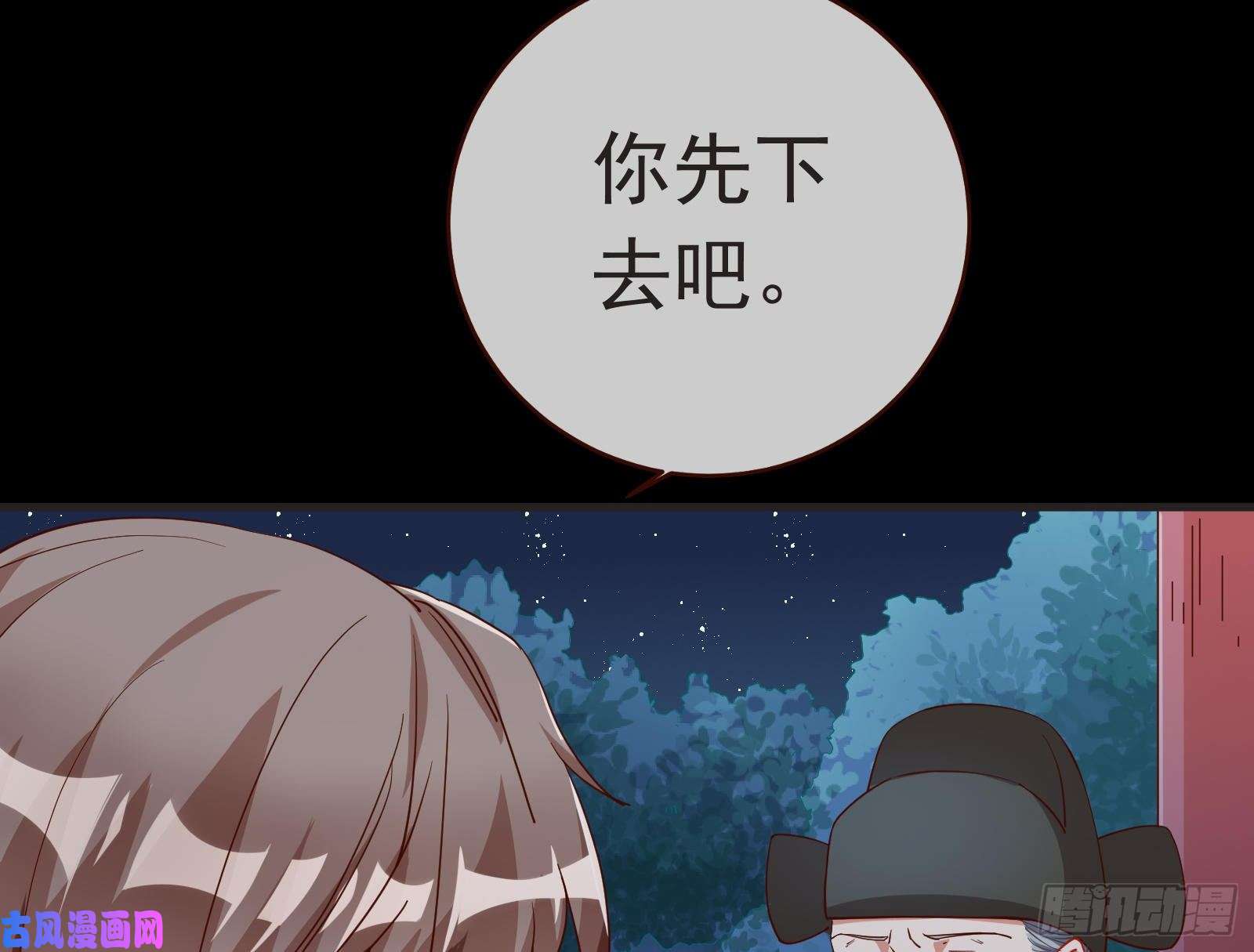 万渣朝凰出事
