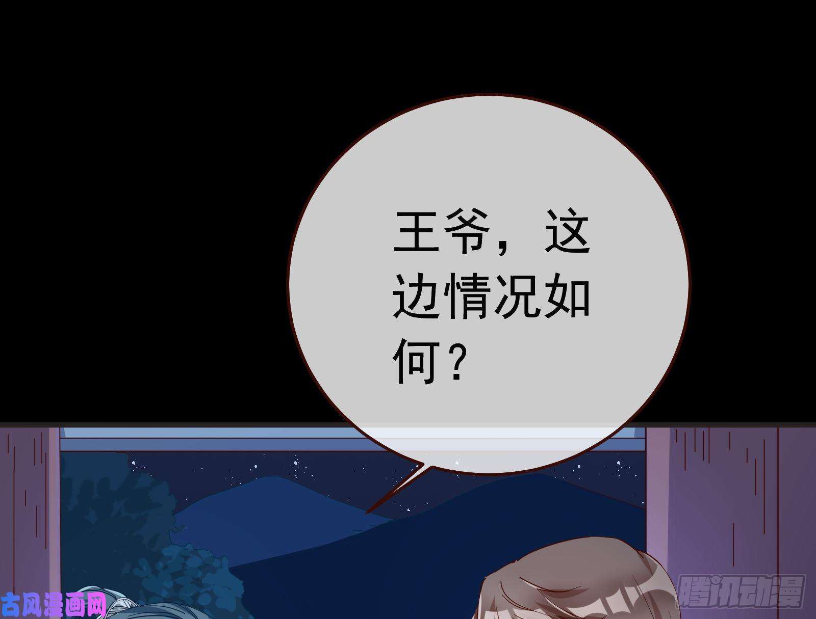 万渣朝凰出事