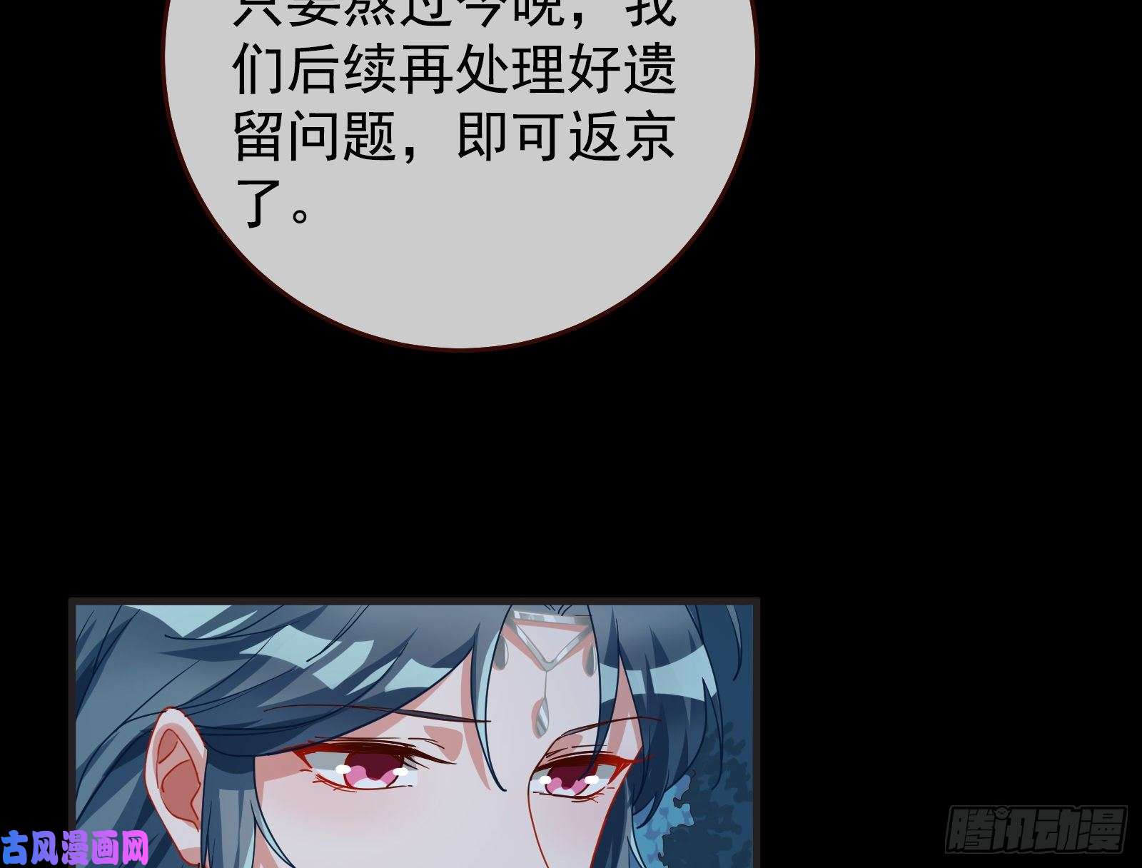 万渣朝凰出事