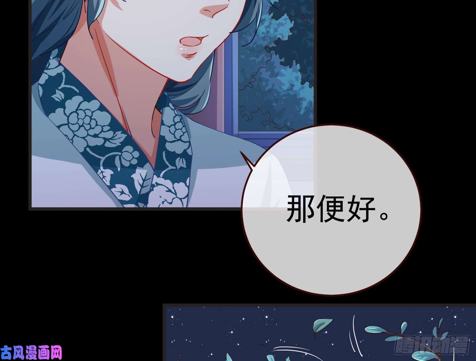 万渣朝凰出事