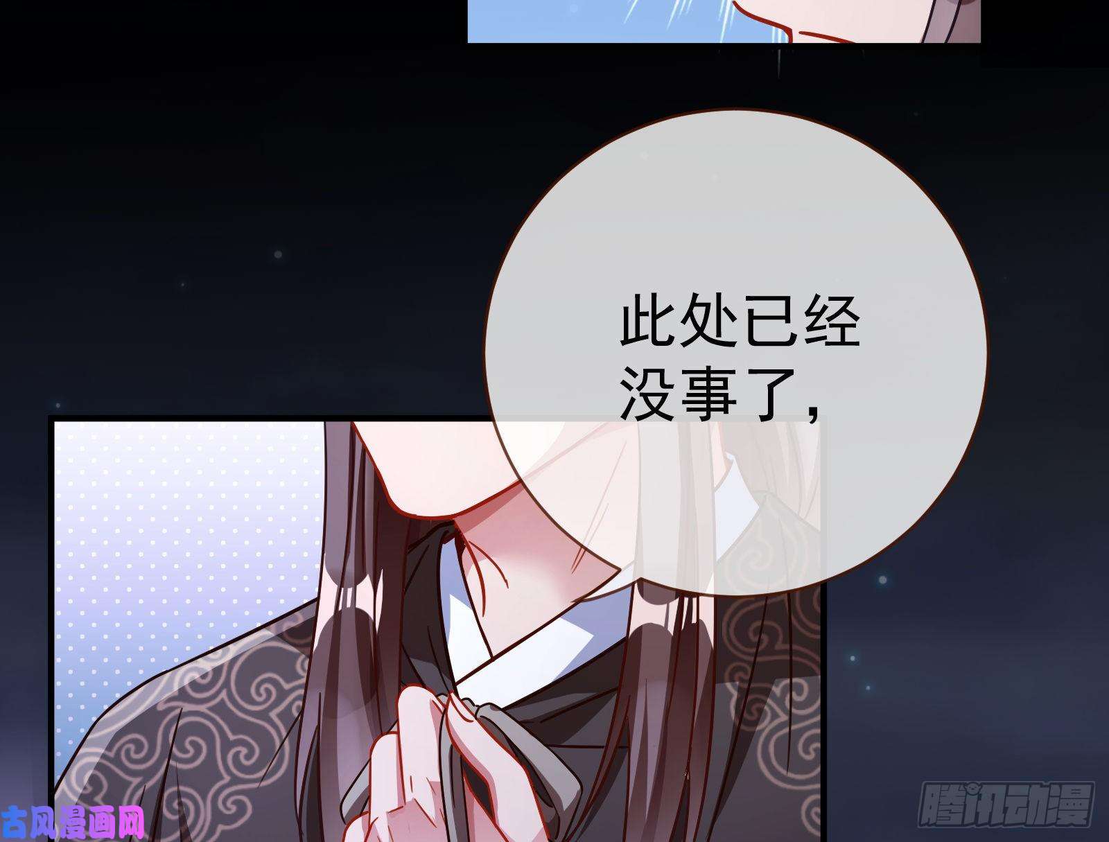 万渣朝凰出事