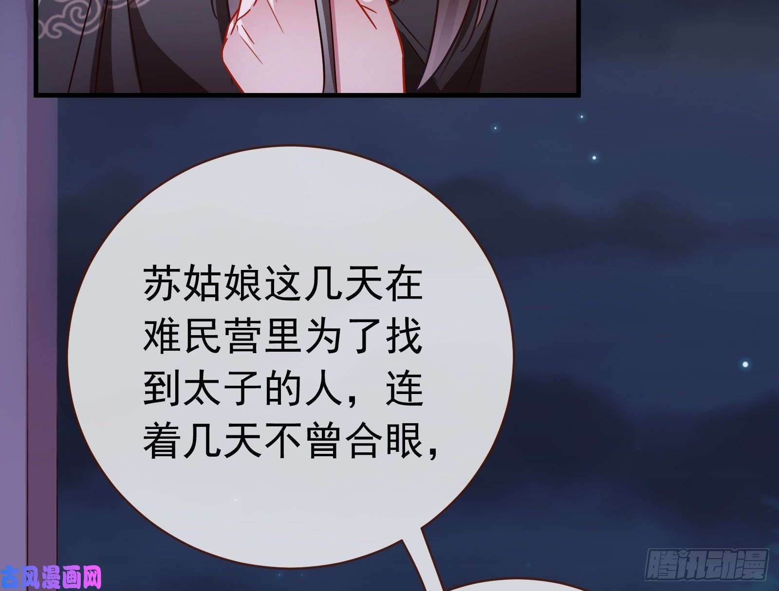 万渣朝凰出事