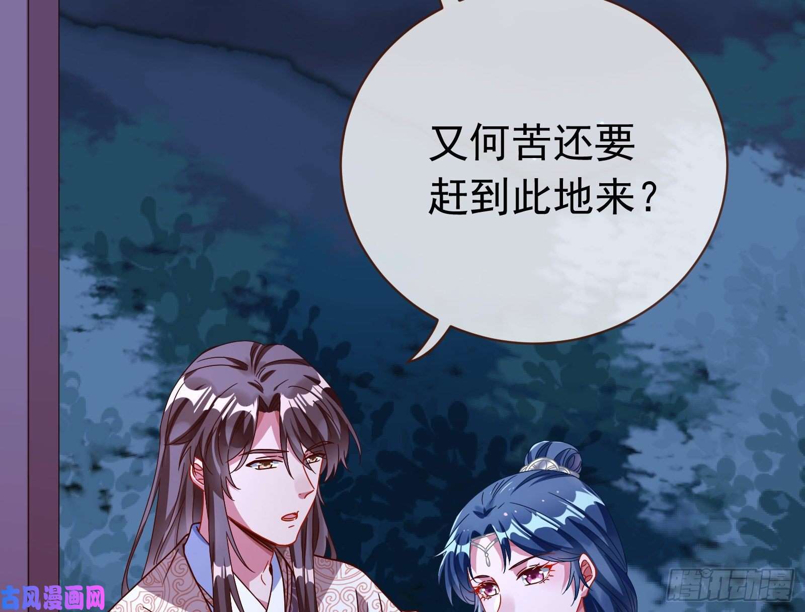万渣朝凰出事