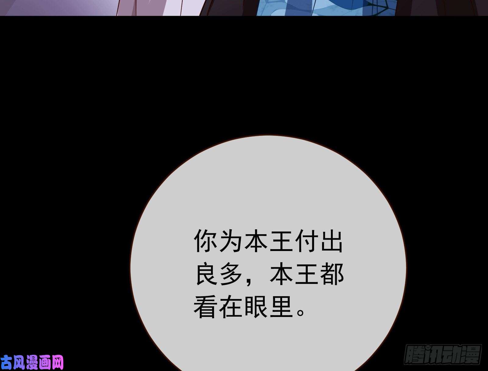 万渣朝凰出事
